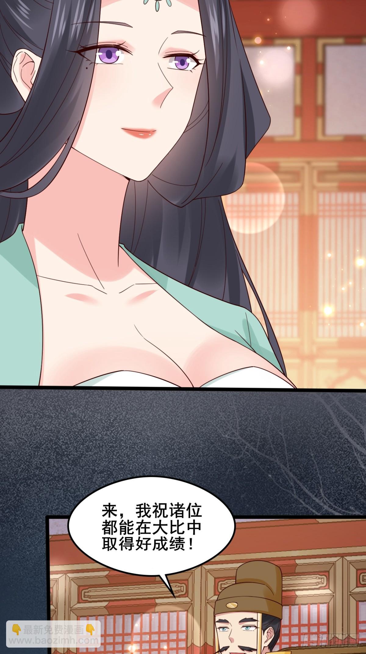 123 对太子的复仇计划-第121话