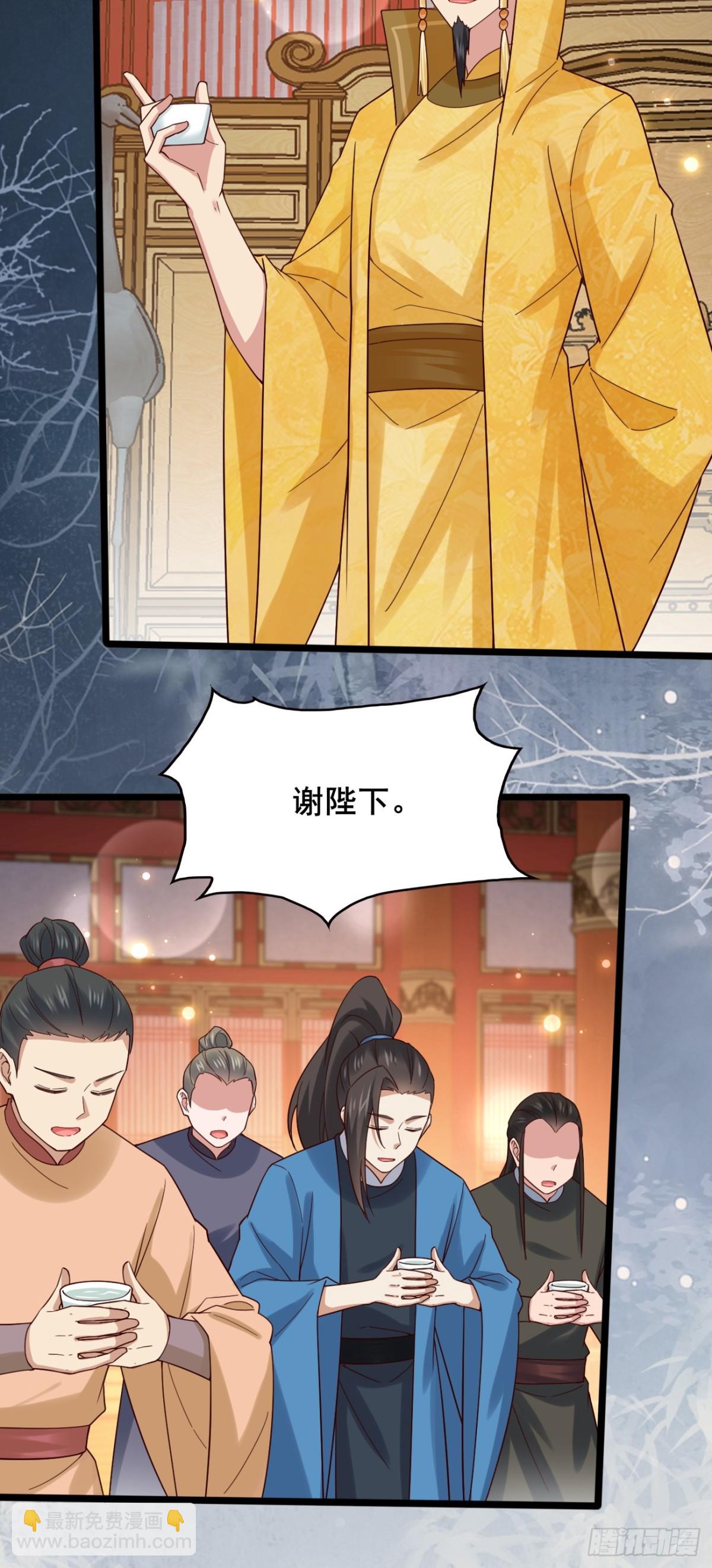 123 对太子的复仇计划-第121话