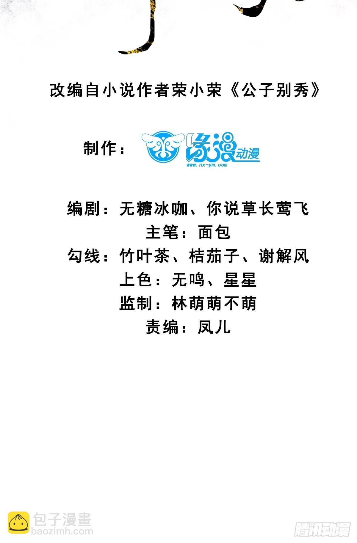 123 对太子的复仇计划-第121话