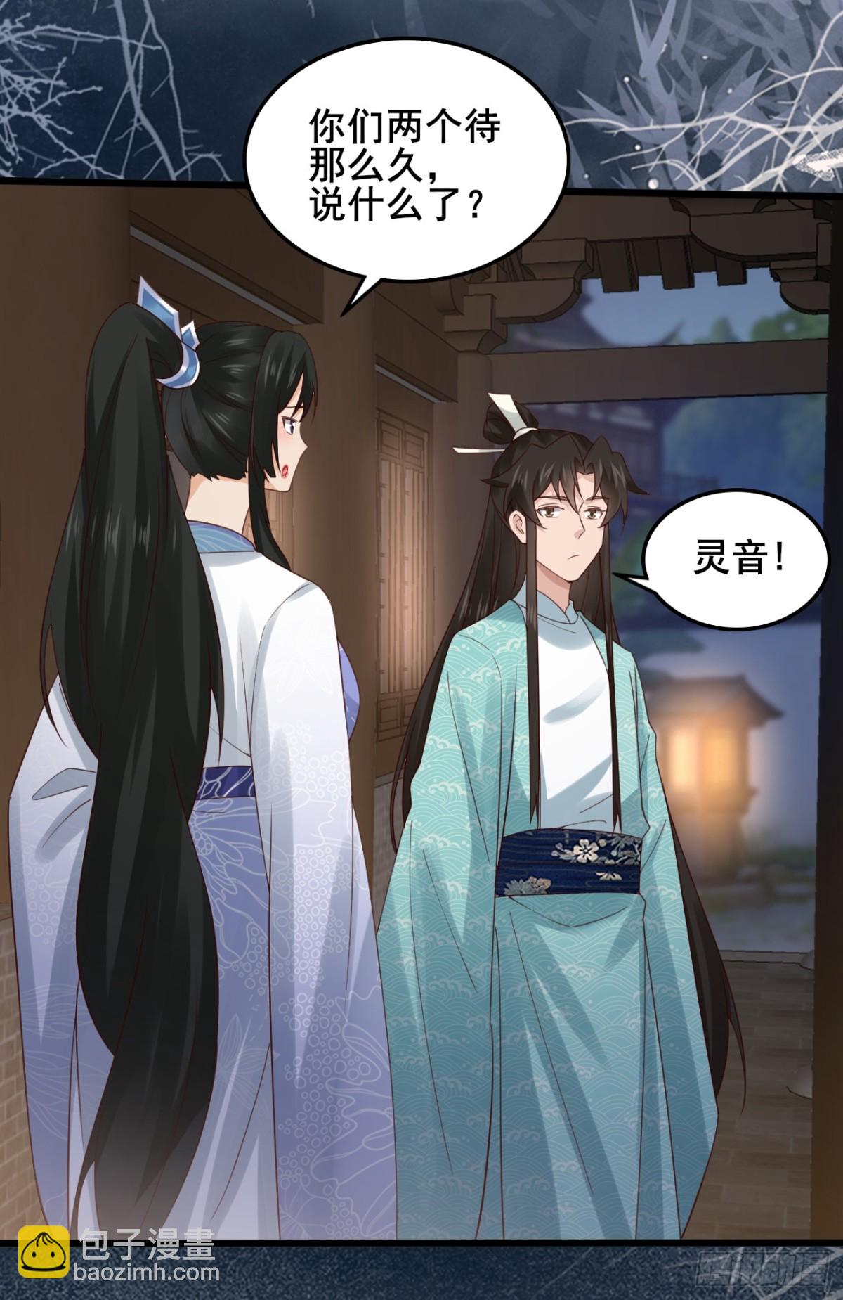 123 对太子的复仇计划-第121话