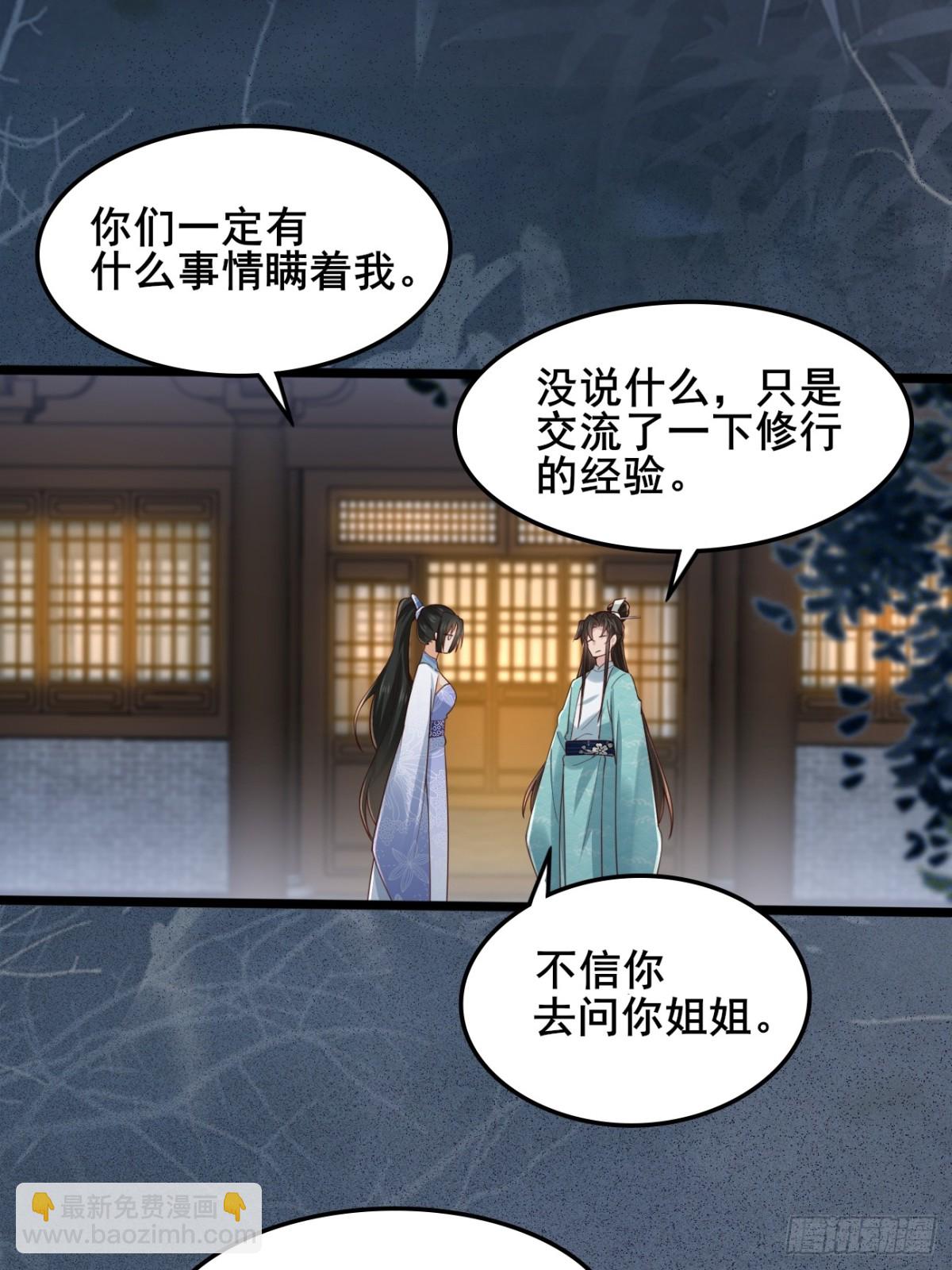 123 对太子的复仇计划-第121话