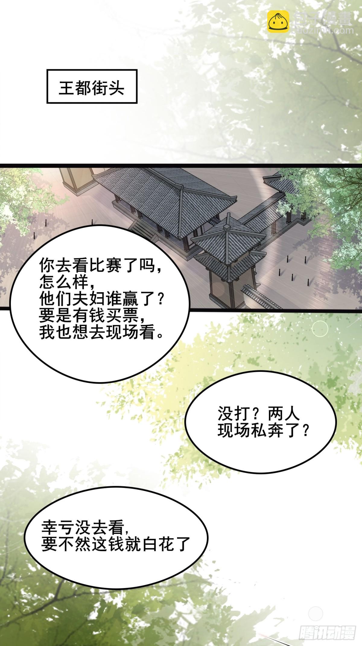 123 对太子的复仇计划-第121话