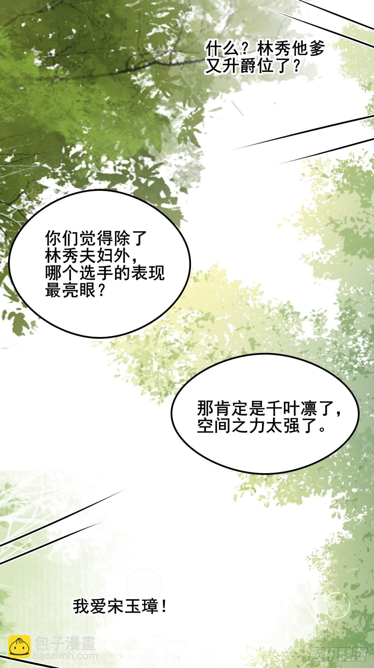 123 对太子的复仇计划-第121话