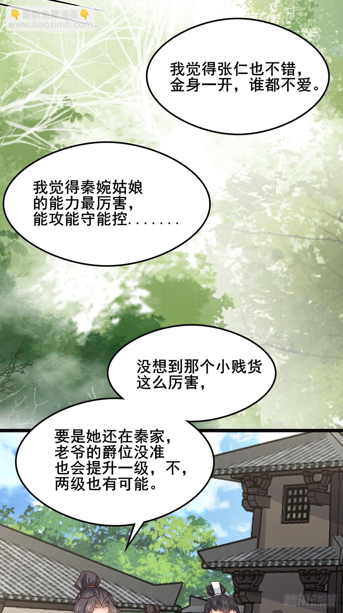 123 对太子的复仇计划-第121话