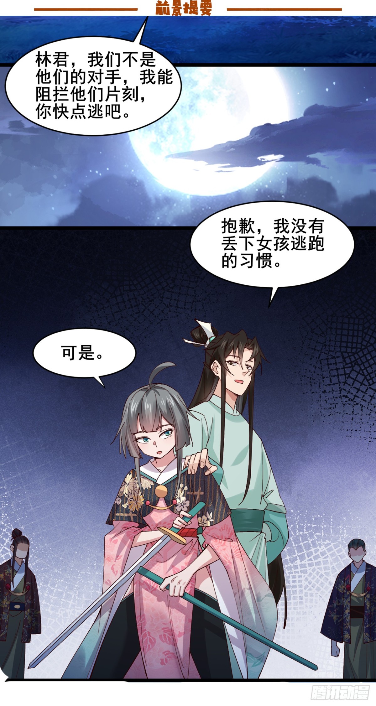 125  拿下千叶凛-第123话