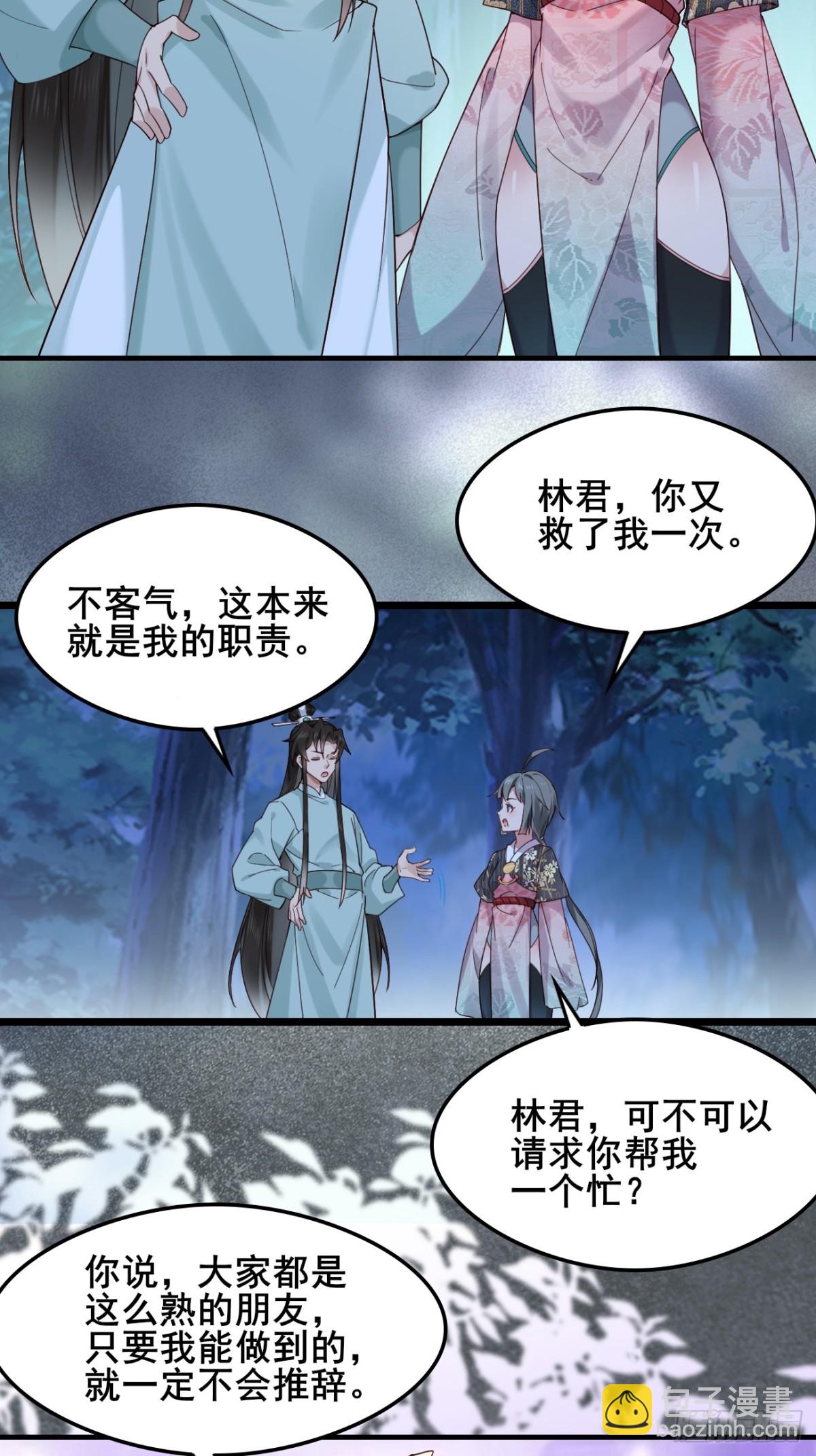 125  拿下千叶凛-第123话