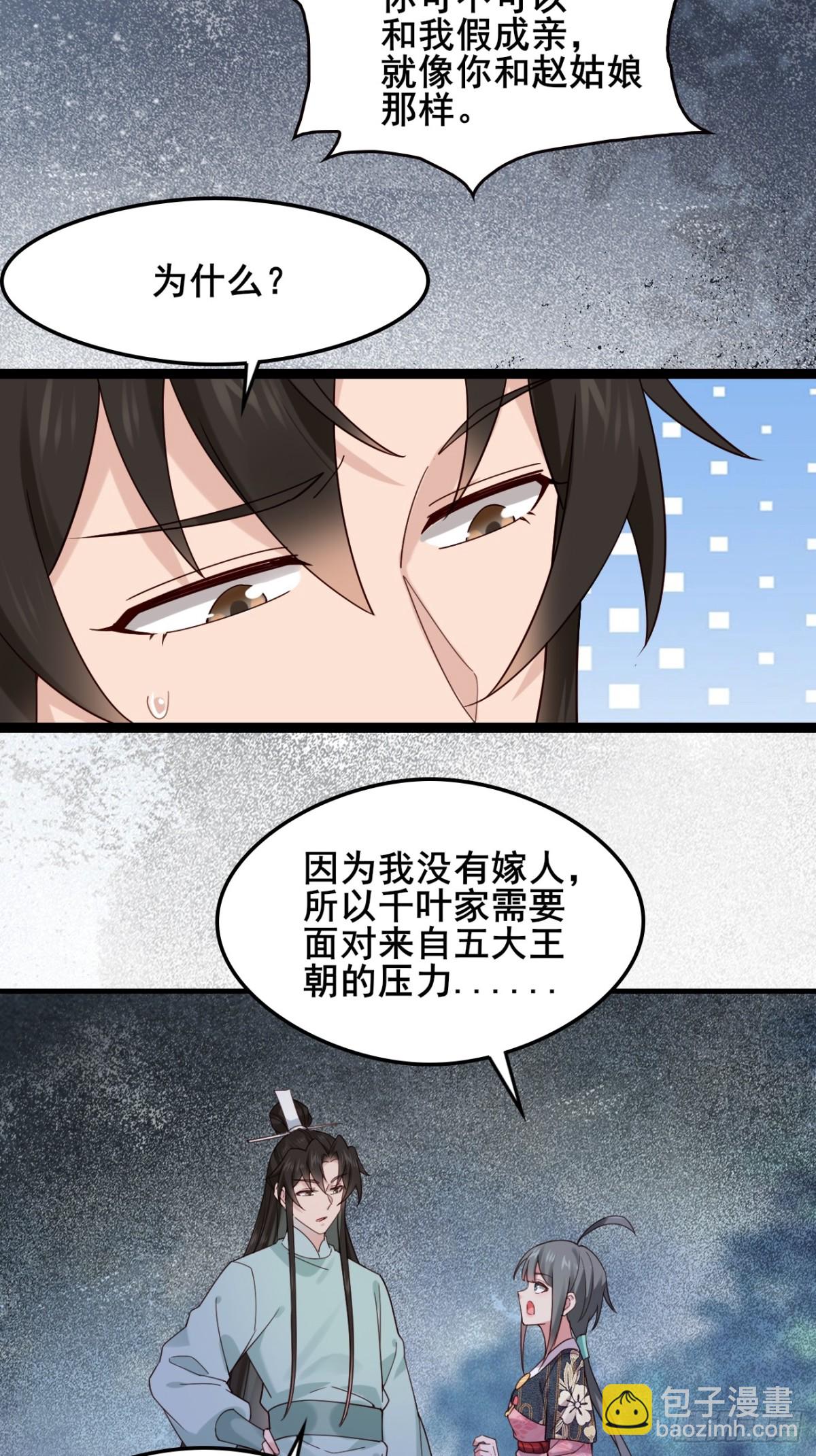 125  拿下千叶凛-第123话