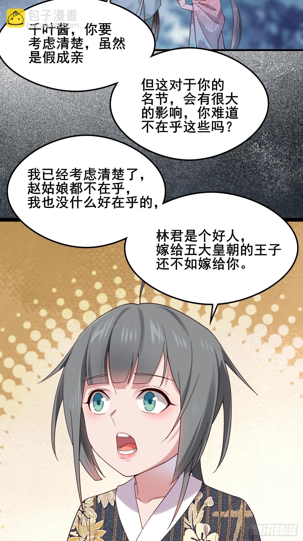 125  拿下千叶凛-第123话