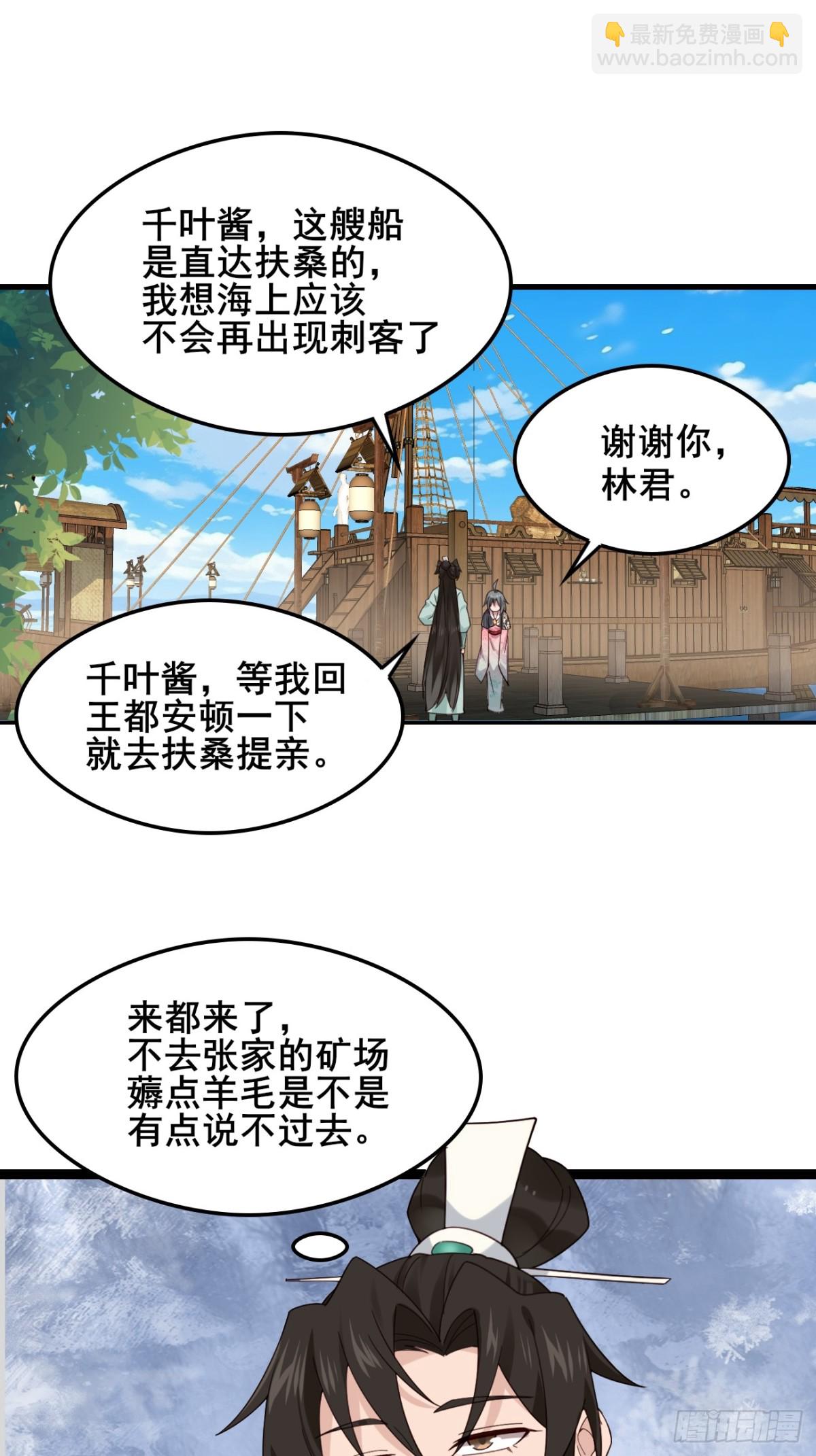 125  拿下千叶凛-第123话