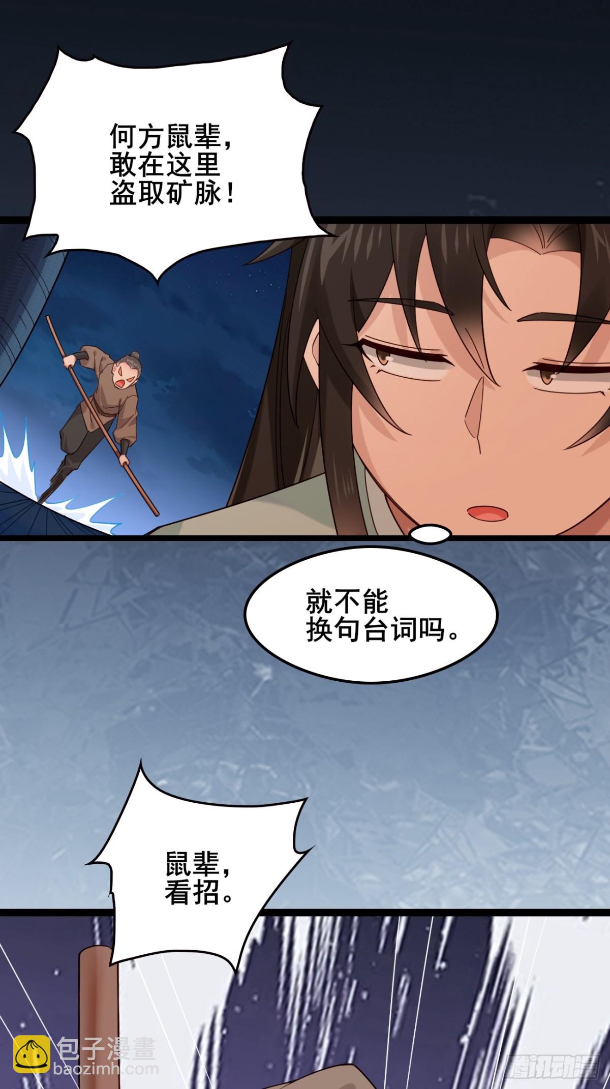 125  拿下千叶凛-第123话