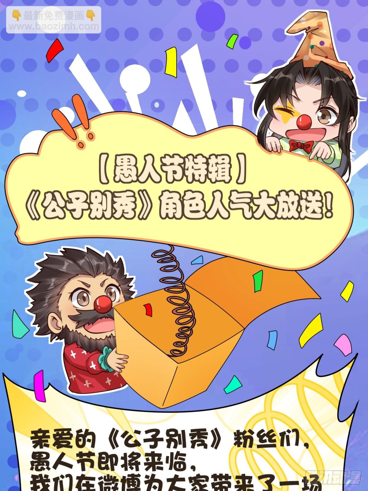 125  拿下千叶凛-第123话