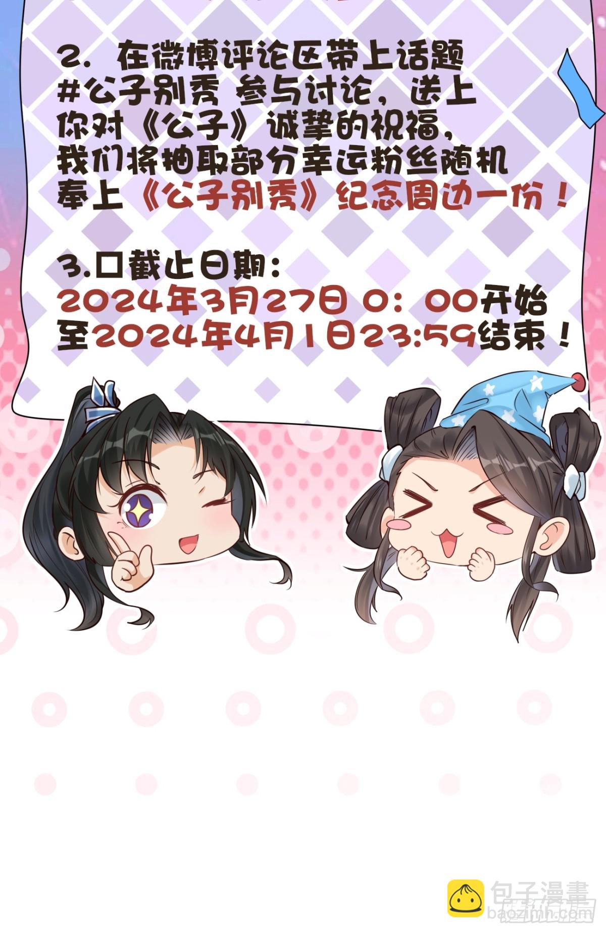 125  拿下千叶凛-第123话