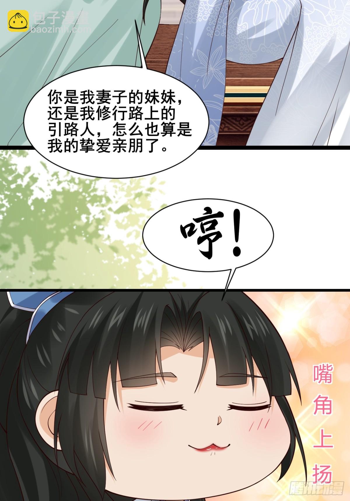 127 提前订婚！我们？-第125话