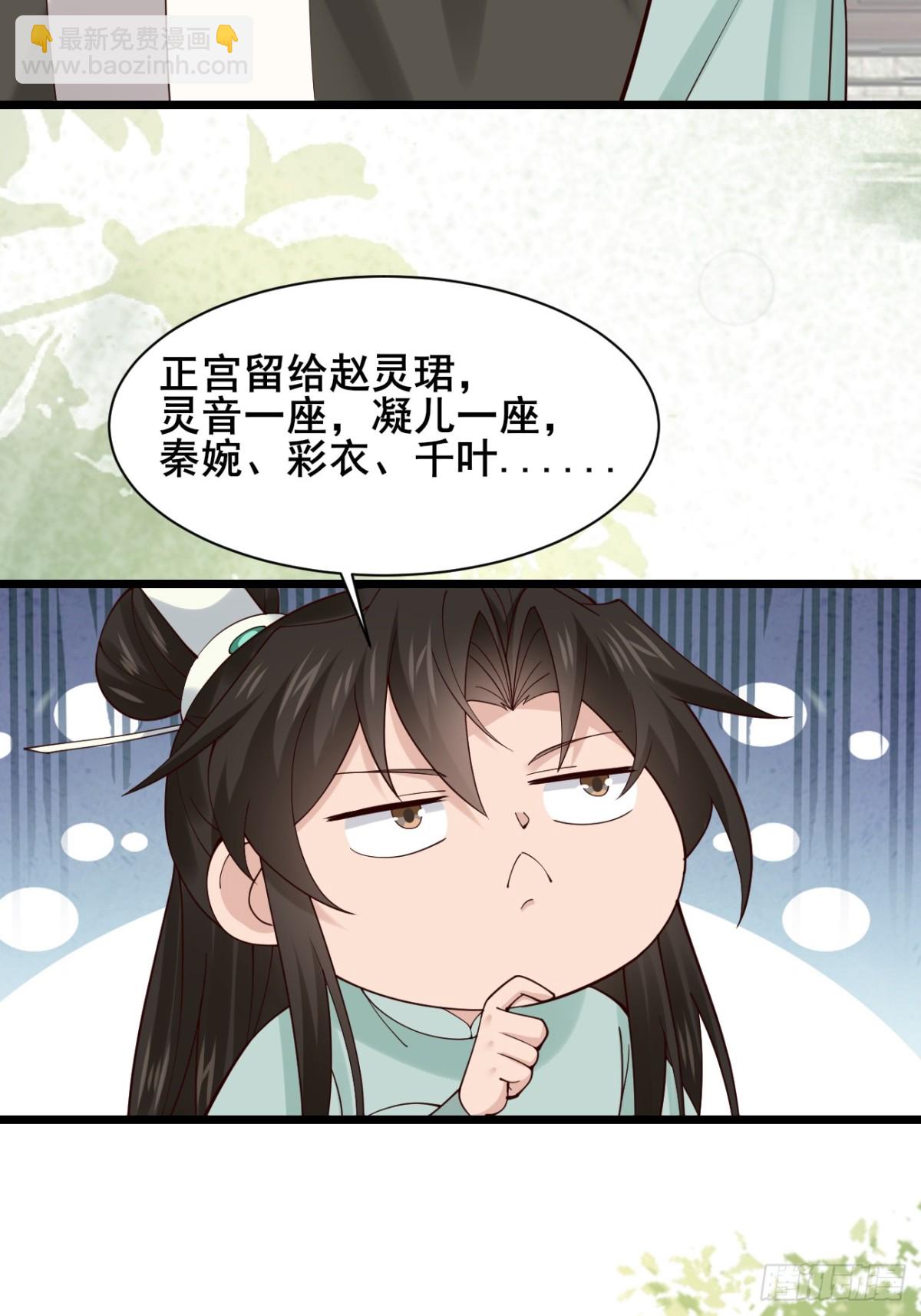 127 提前订婚！我们？-第125话