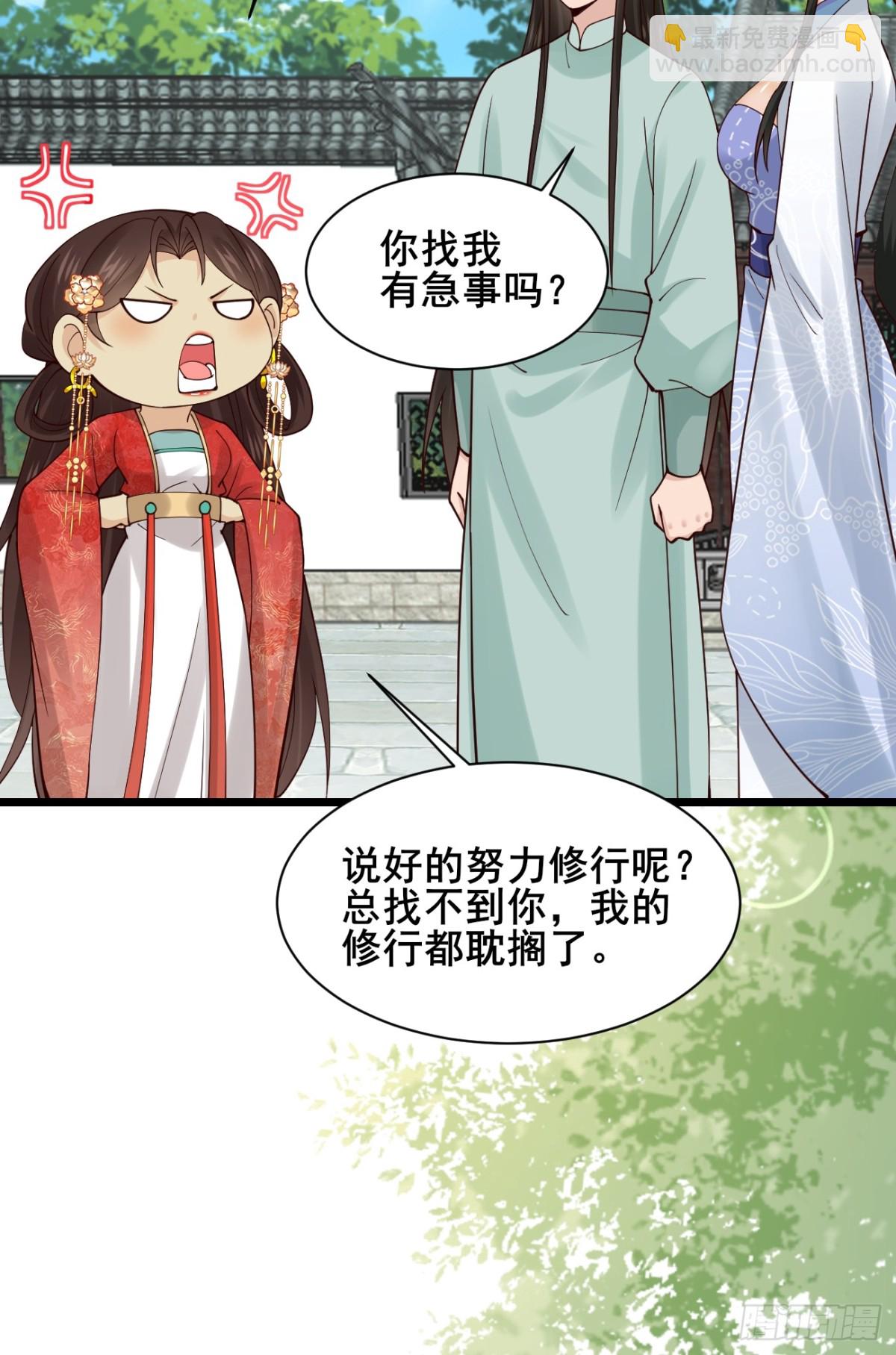 127 提前订婚！我们？-第125话