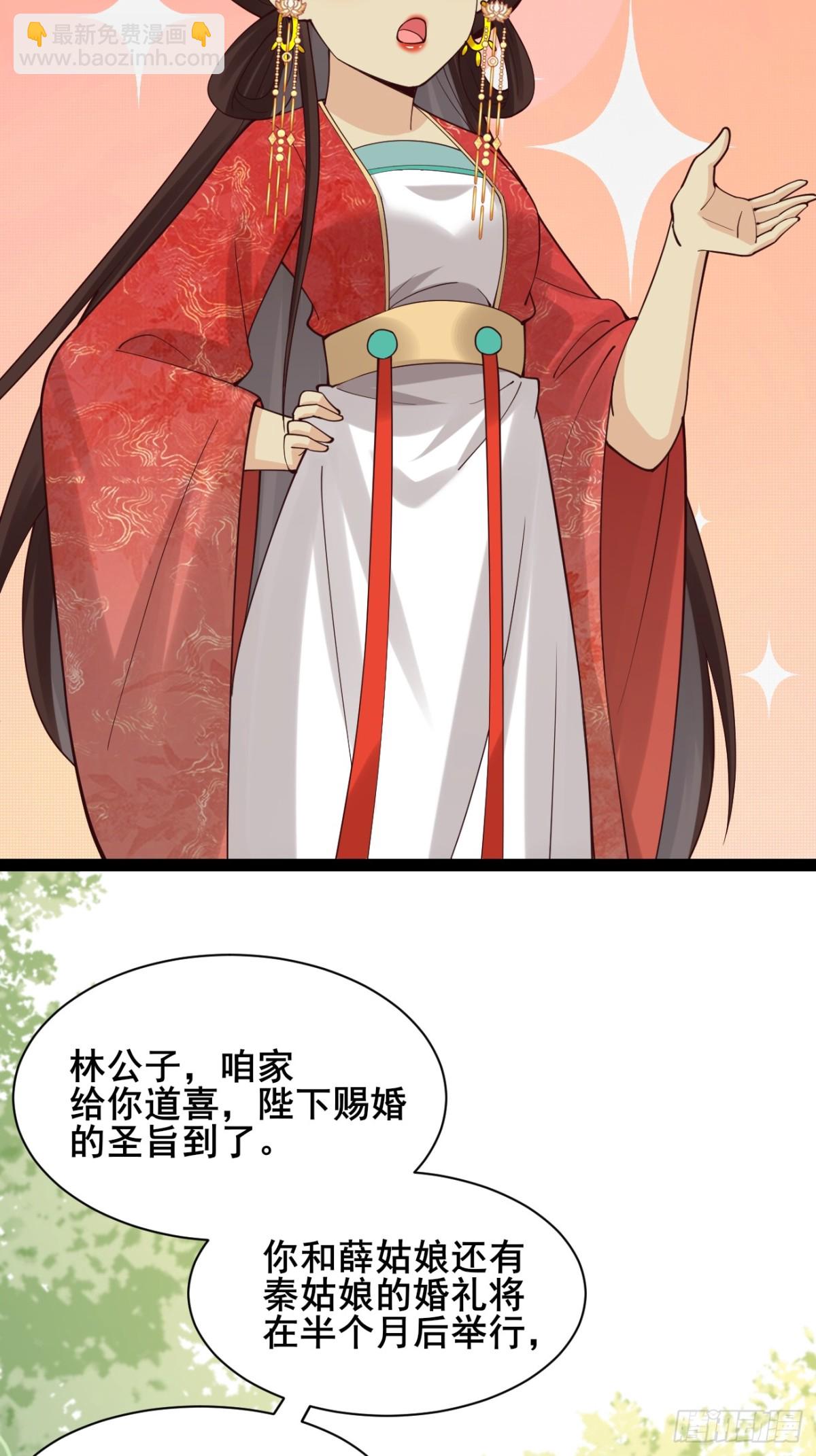 127 提前订婚！我们？-第125话