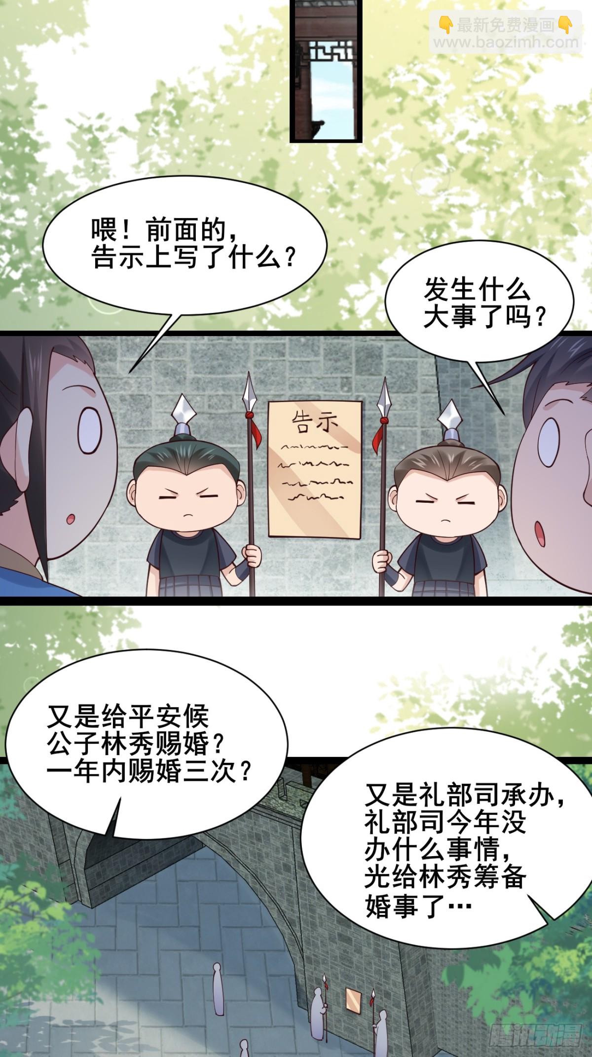 127 提前订婚！我们？-第125话