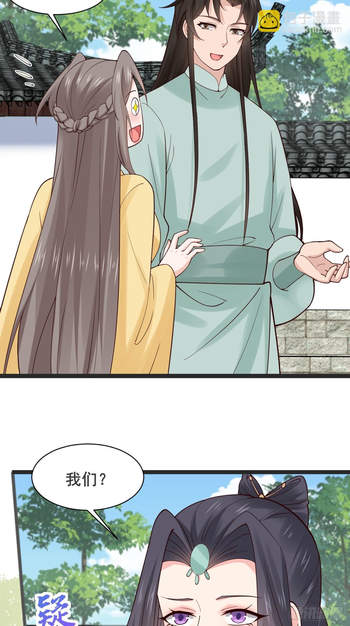 127 提前订婚！我们？-第125话