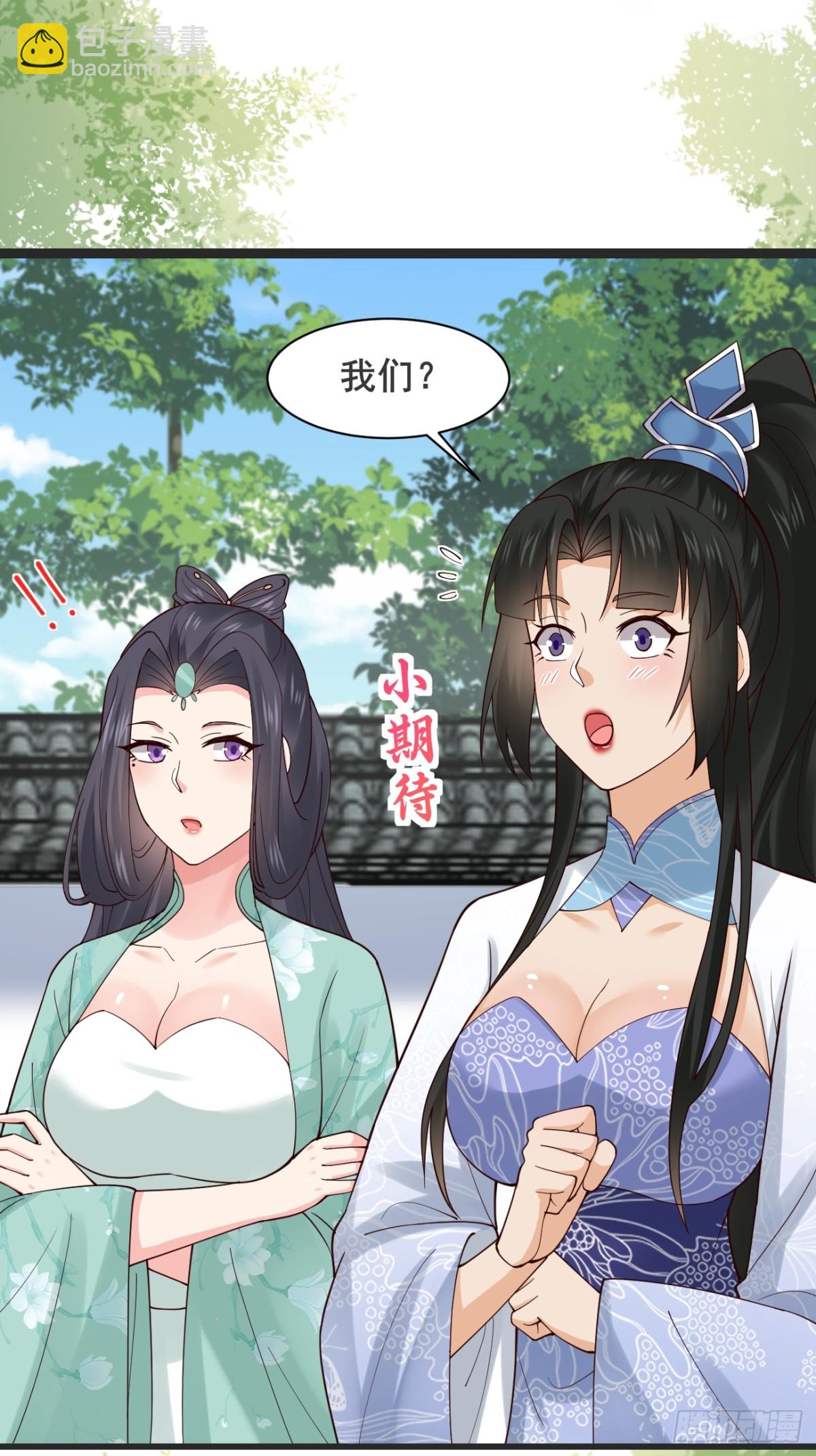 127 提前订婚！我们？-第125话