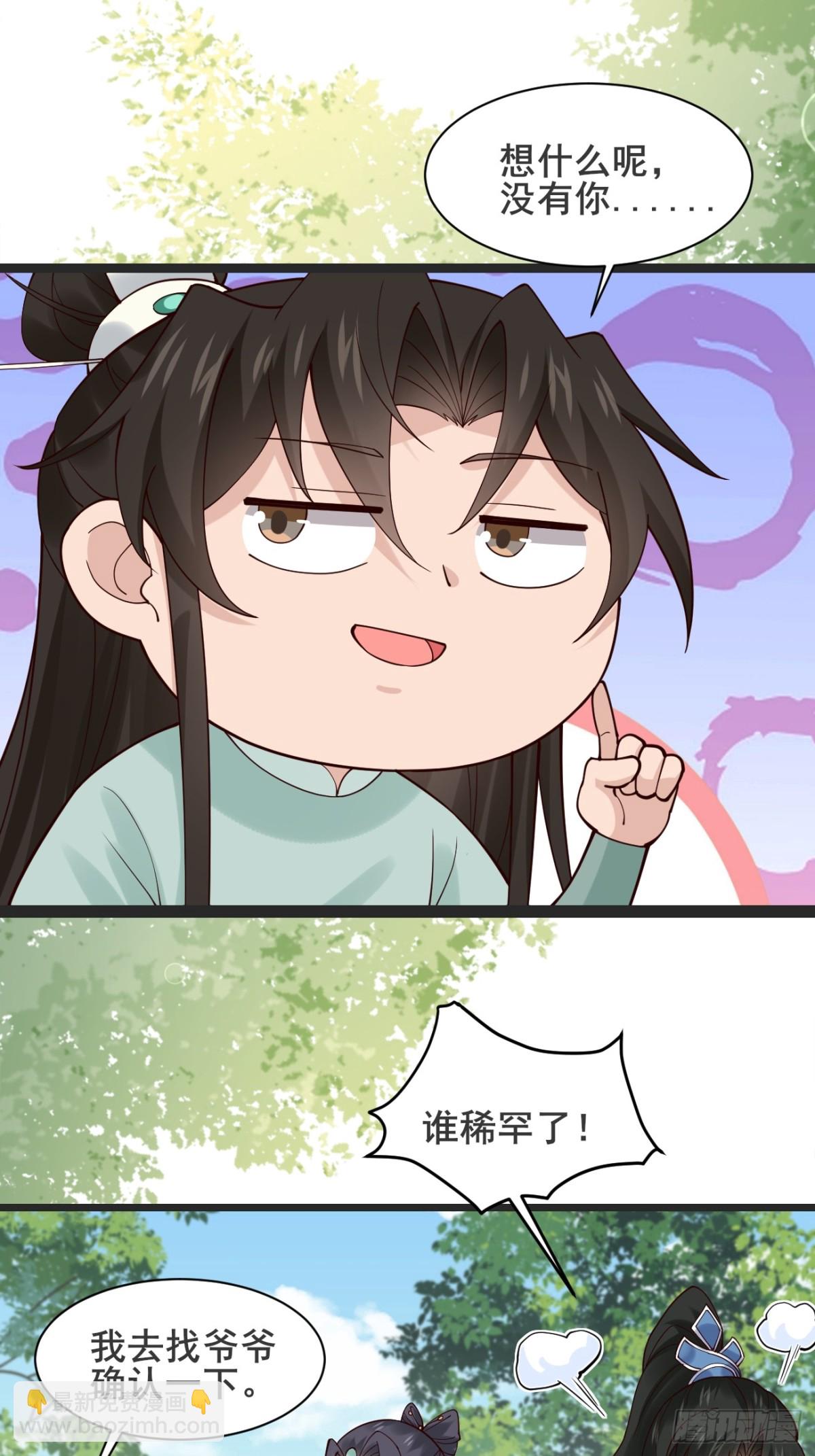 127 提前订婚！我们？-第125话