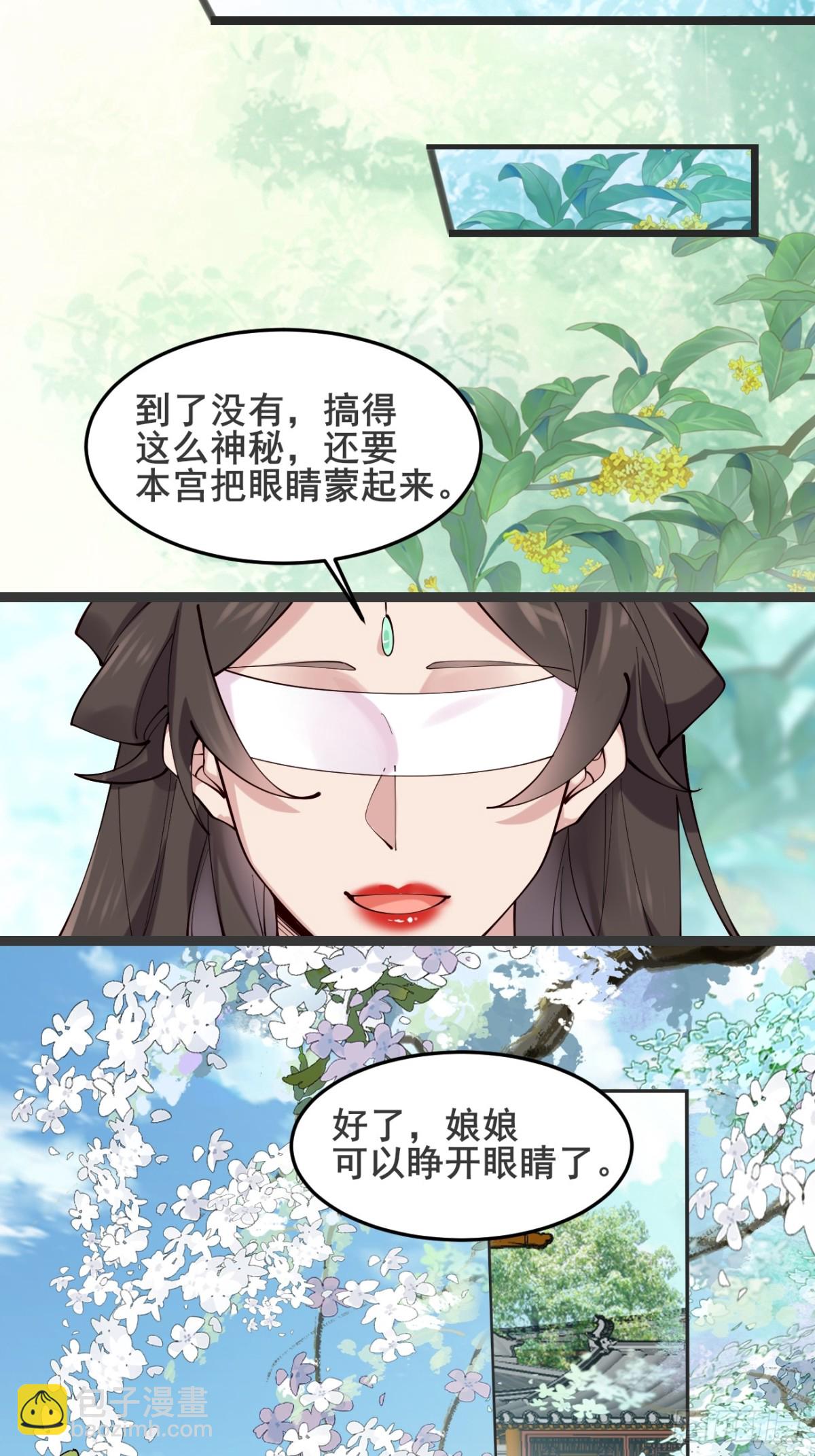 128 新婚-第127话