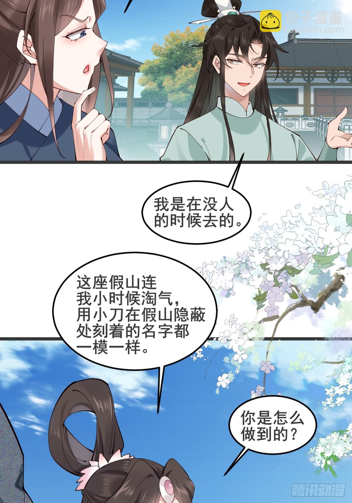 128 新婚-第127话