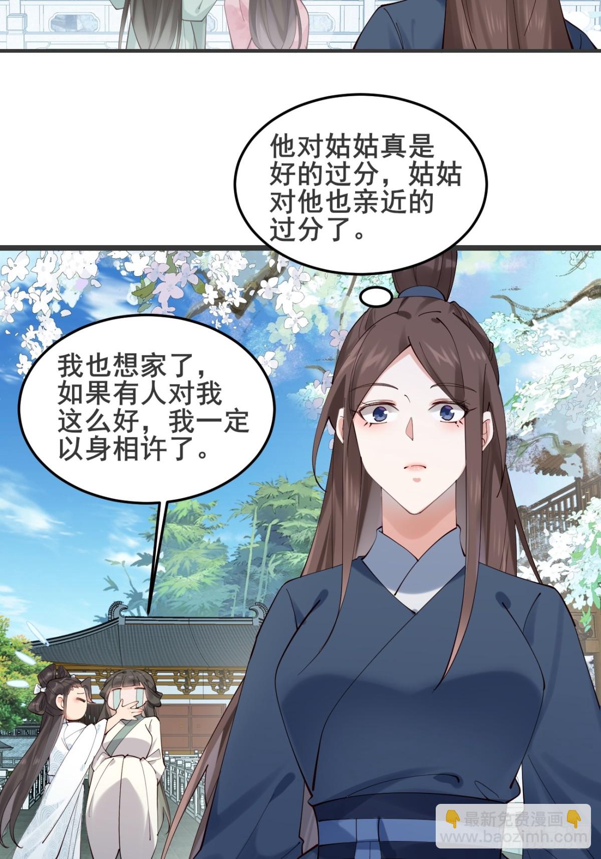 128 新婚-第127话