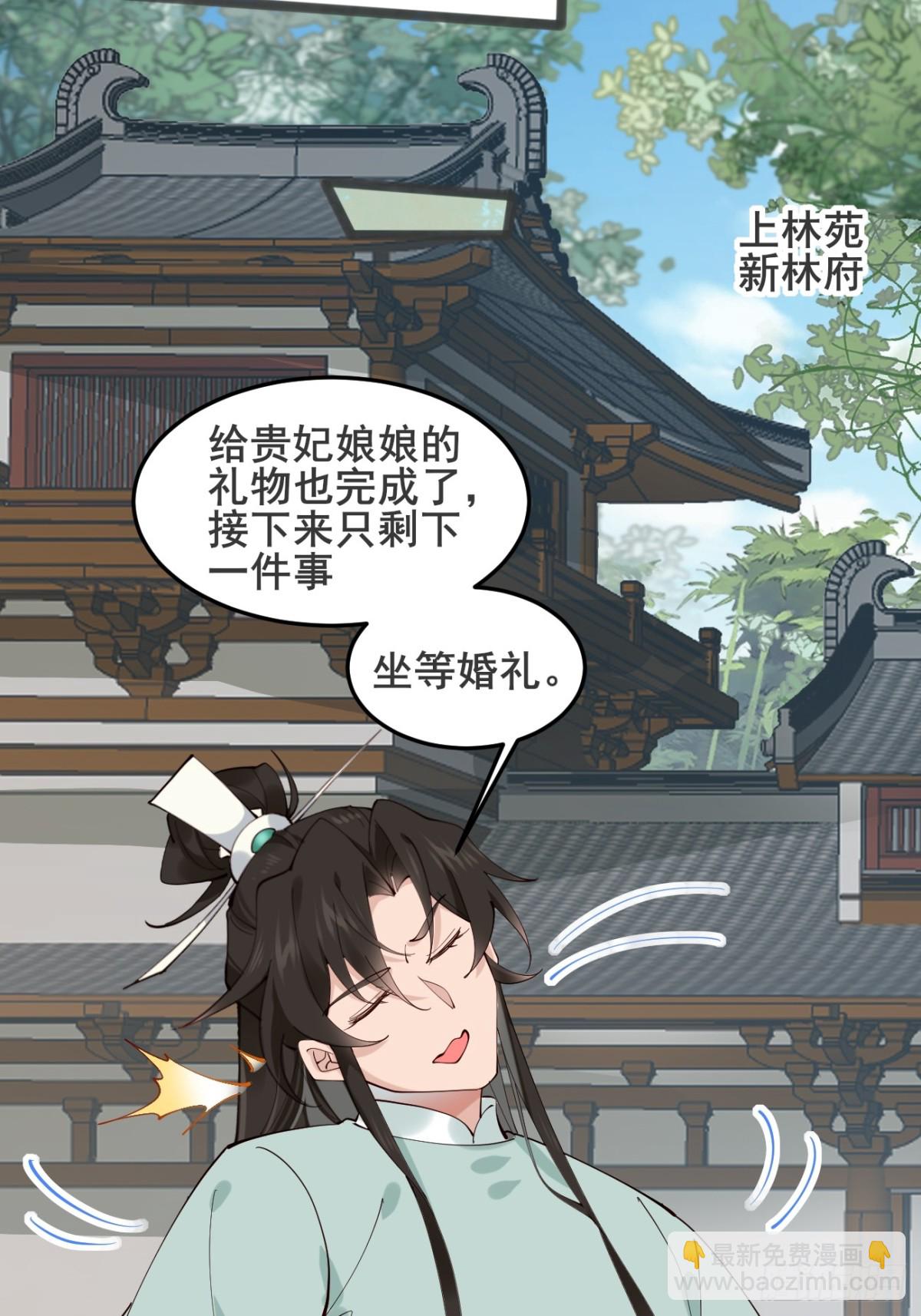 128 新婚-第127话