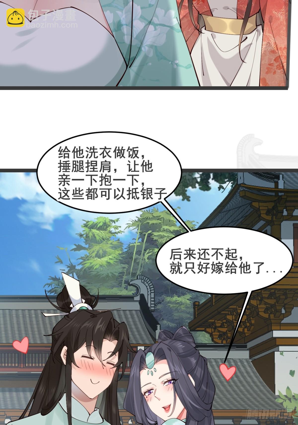 128 新婚-第127话