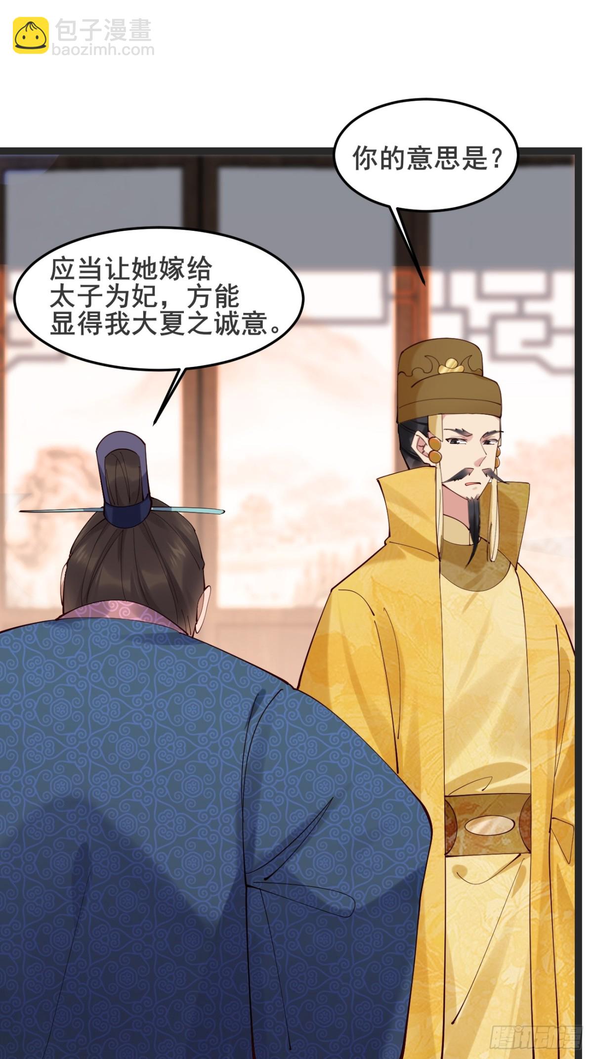 128 新婚-第127话