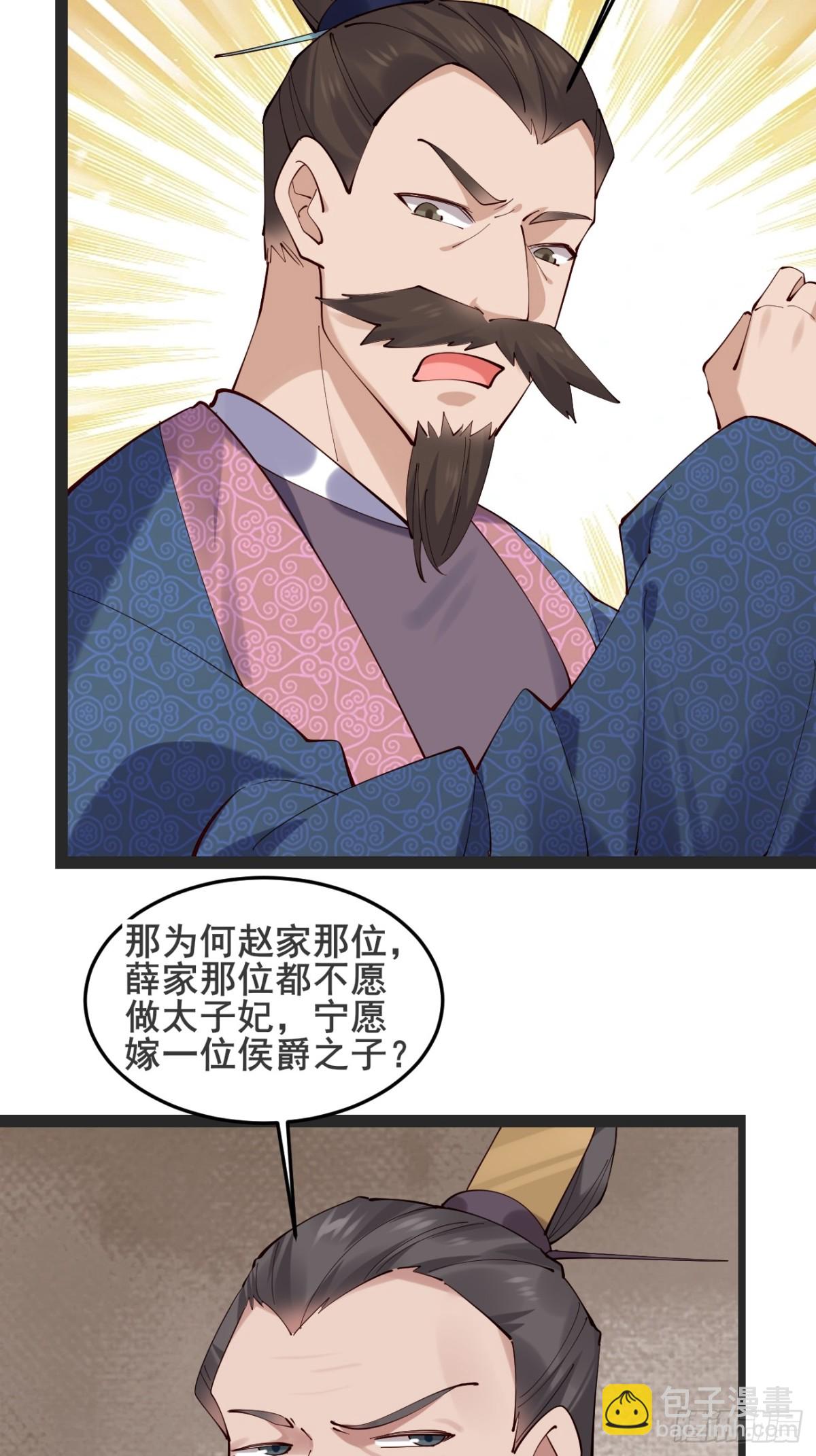 128 新婚-第127话