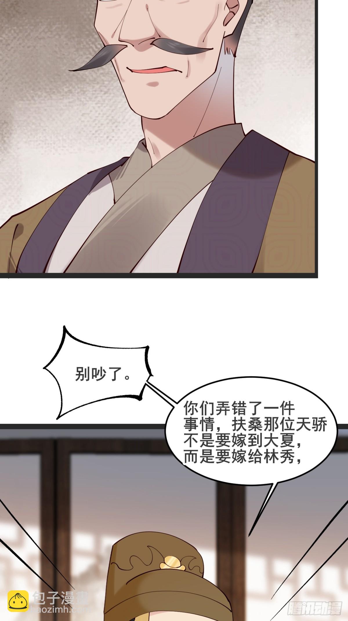 128 新婚-第127话