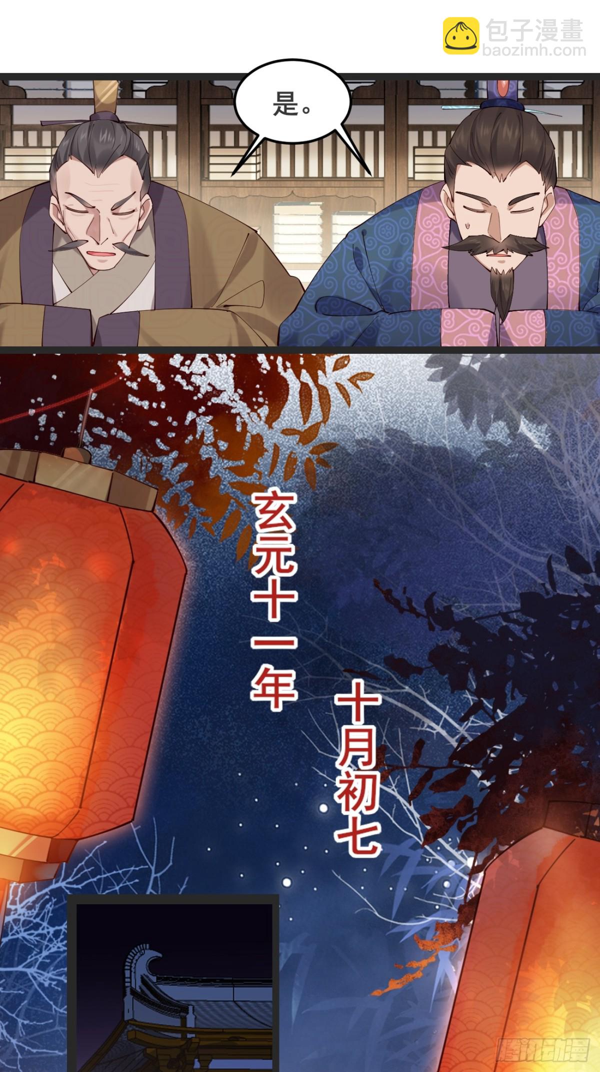 128 新婚-第127话