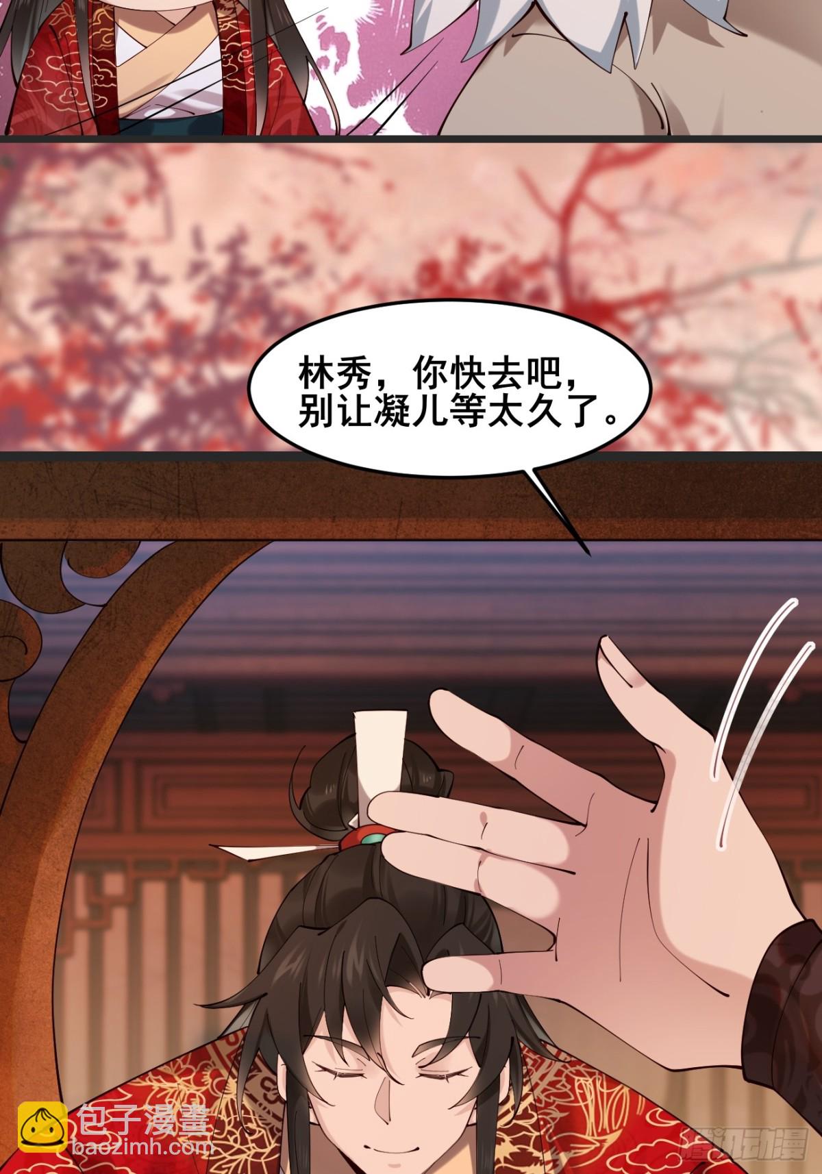 128 新婚-第127话