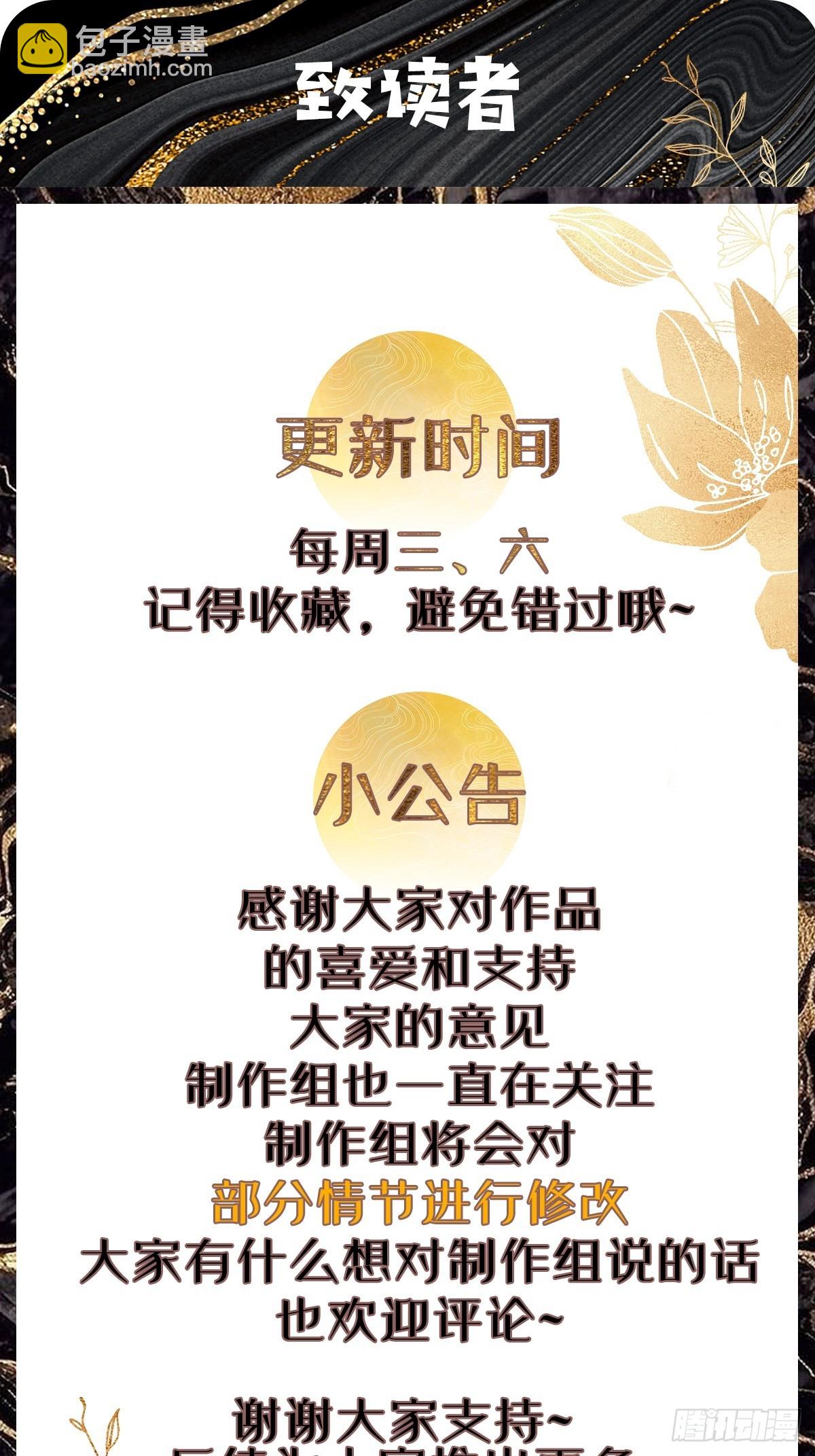 128 新婚-第127话