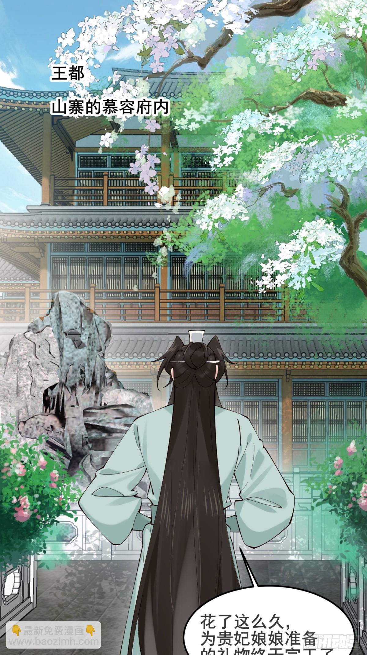 128 新婚-第127话