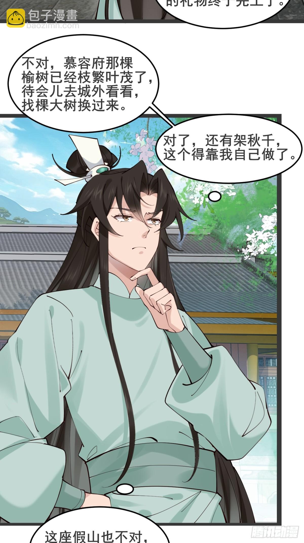 128 新婚-第127话