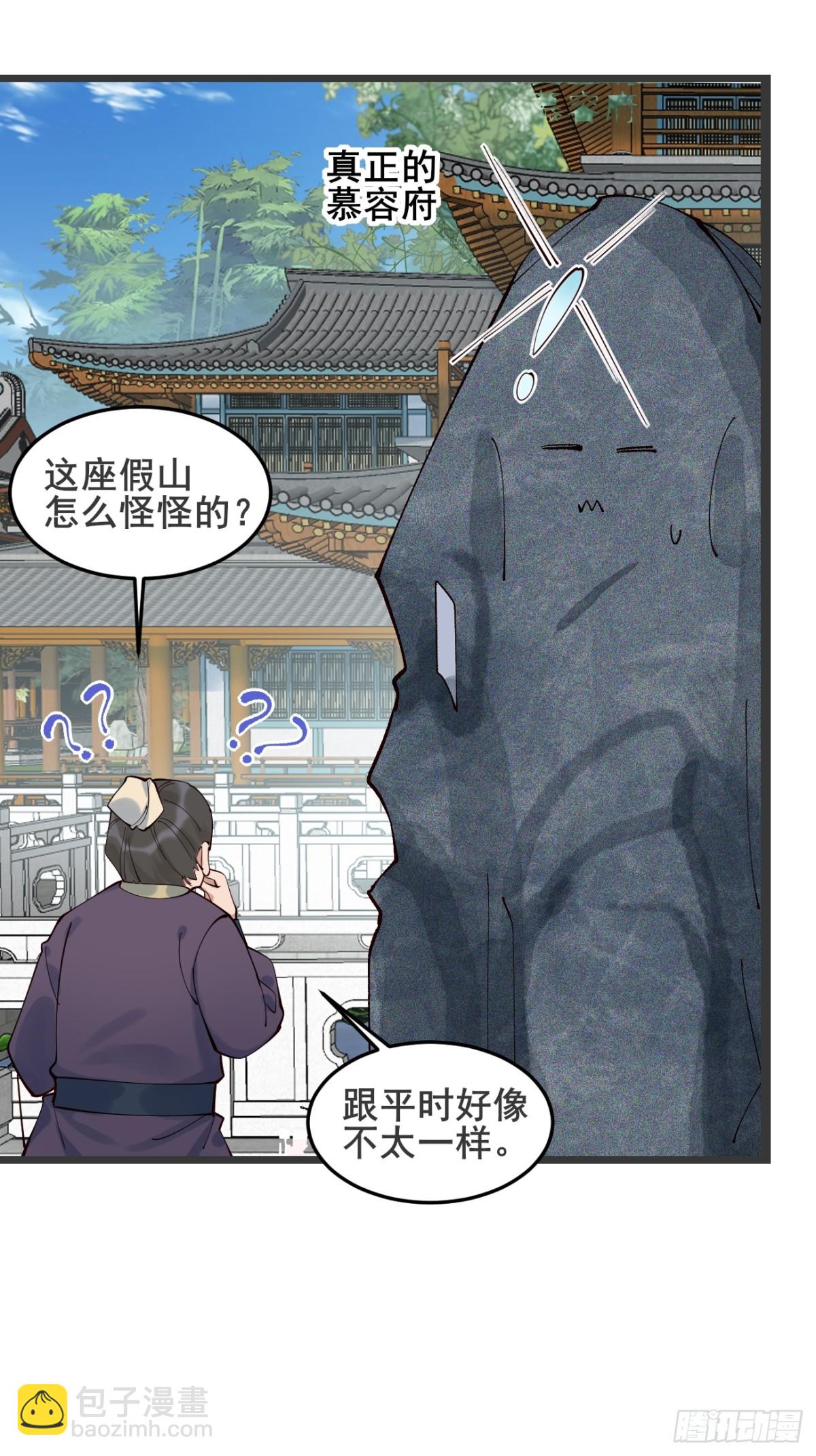 128 新婚-第127话