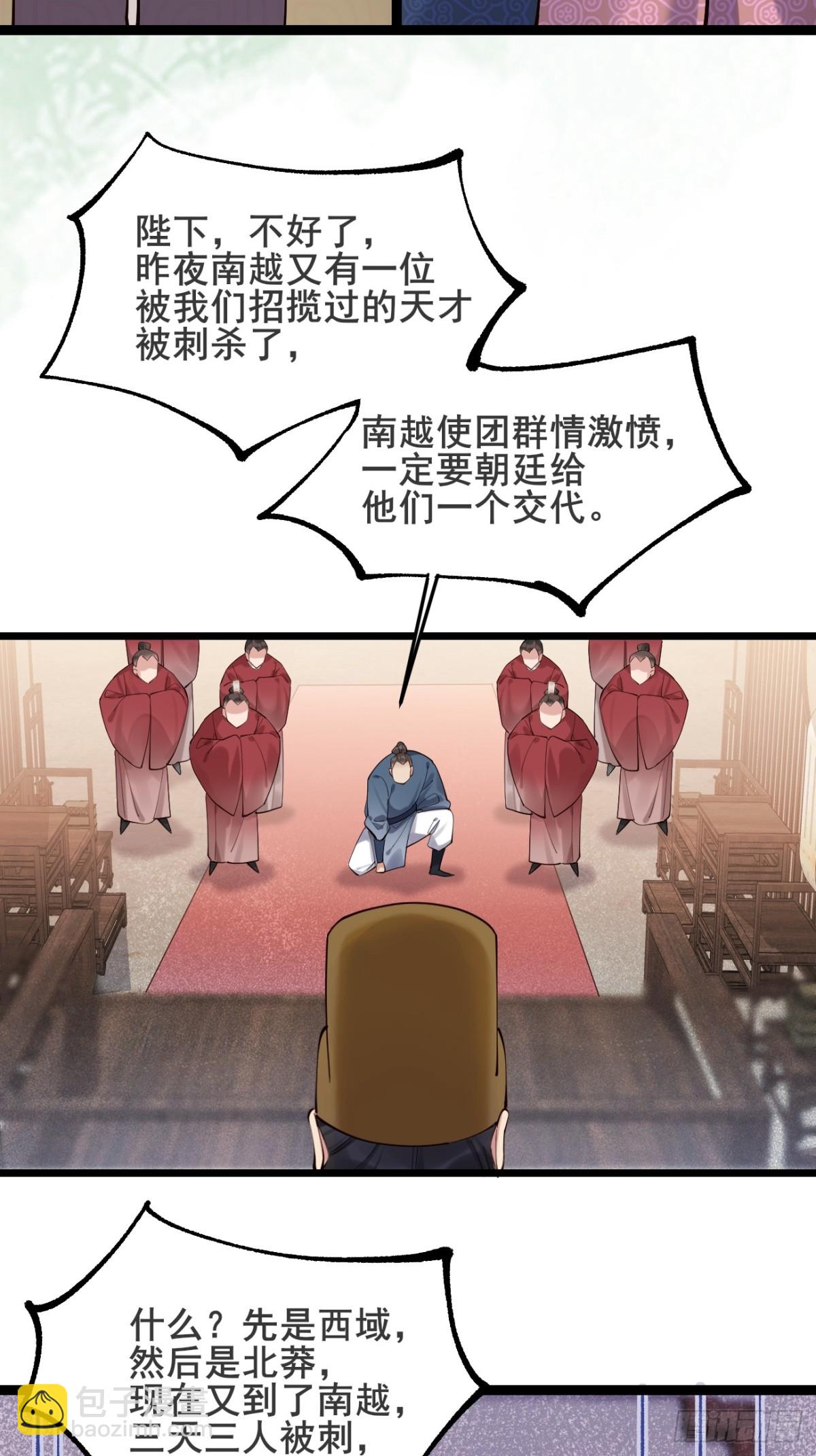 130 都是姐妹-第129话