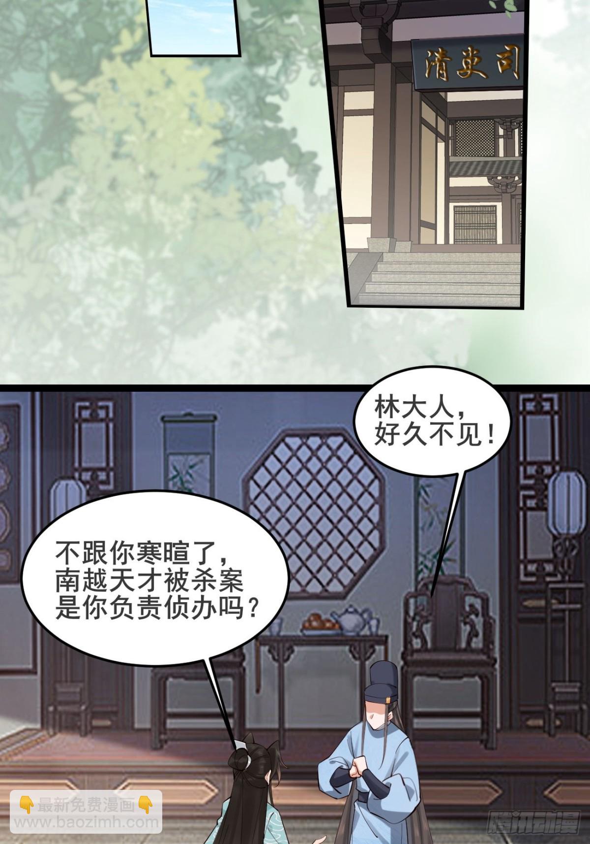 130 都是姐妹-第129话