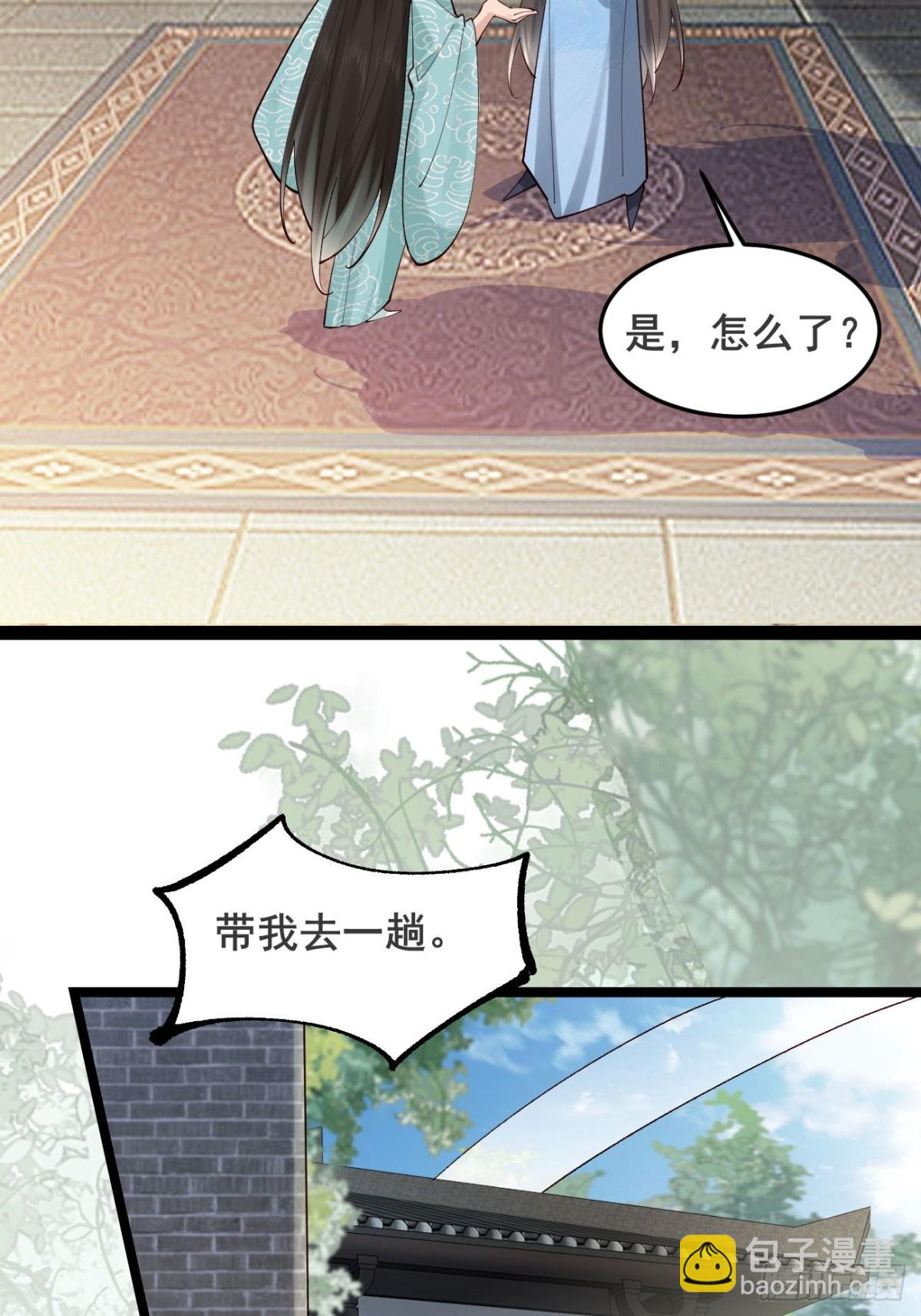 130 都是姐妹-第129话