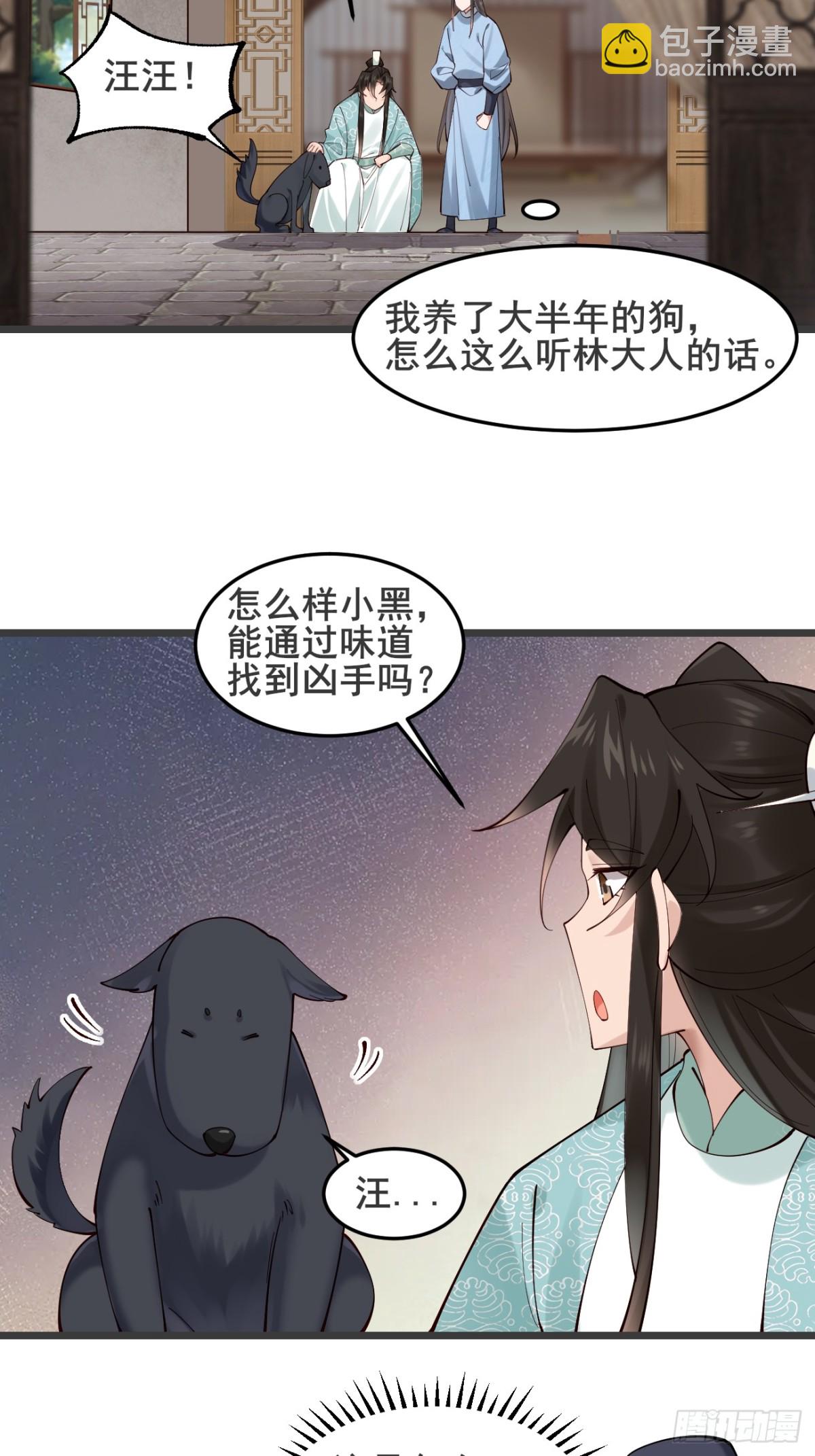 130 都是姐妹-第129话