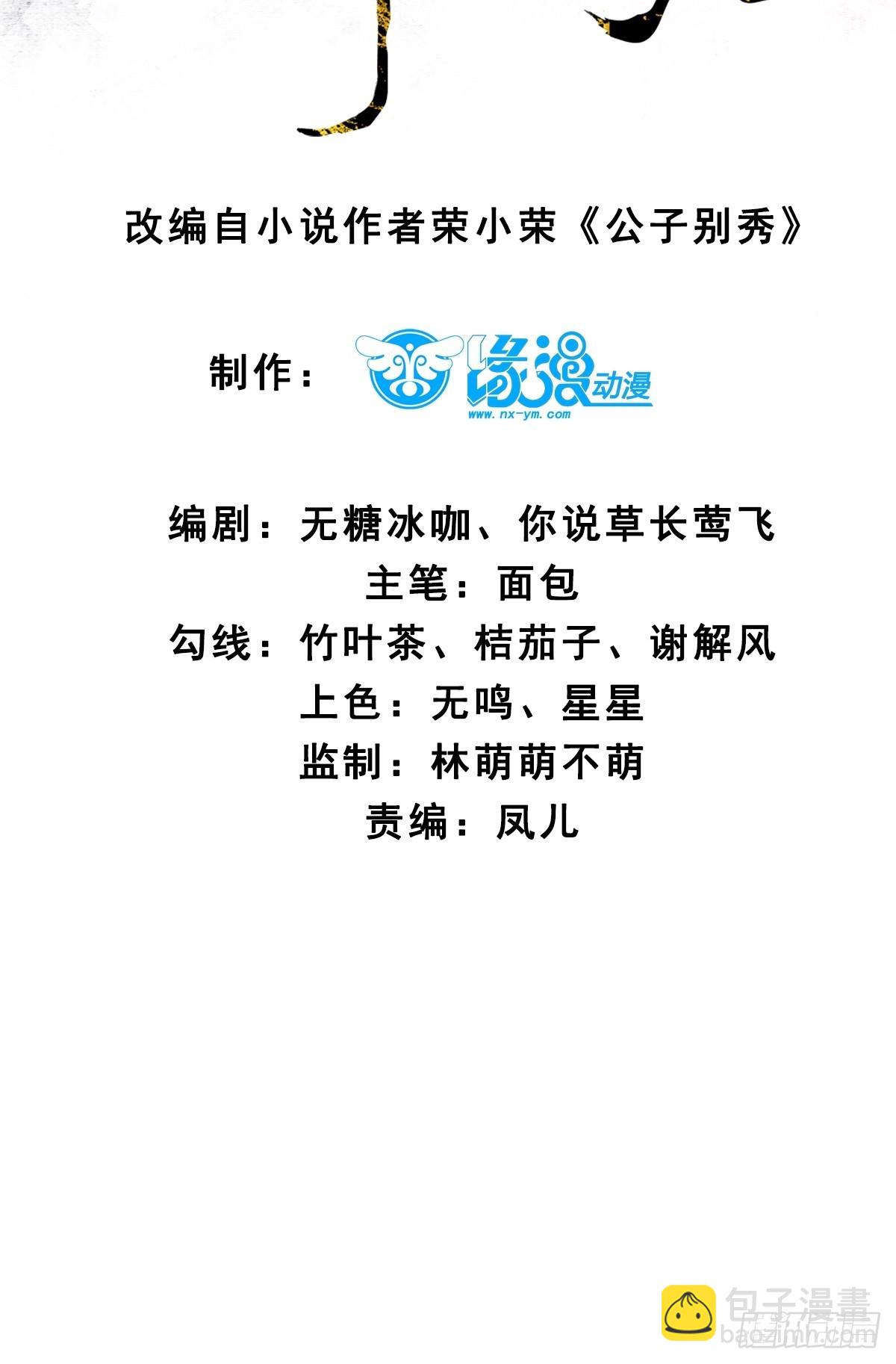 130 都是姐妹-第129话