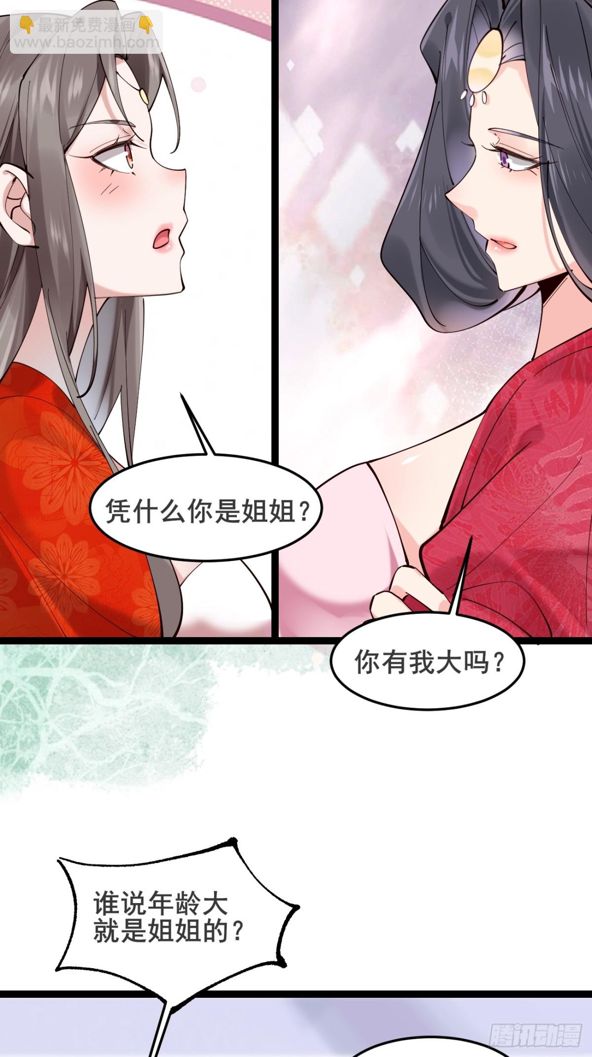 130 都是姐妹-第129话