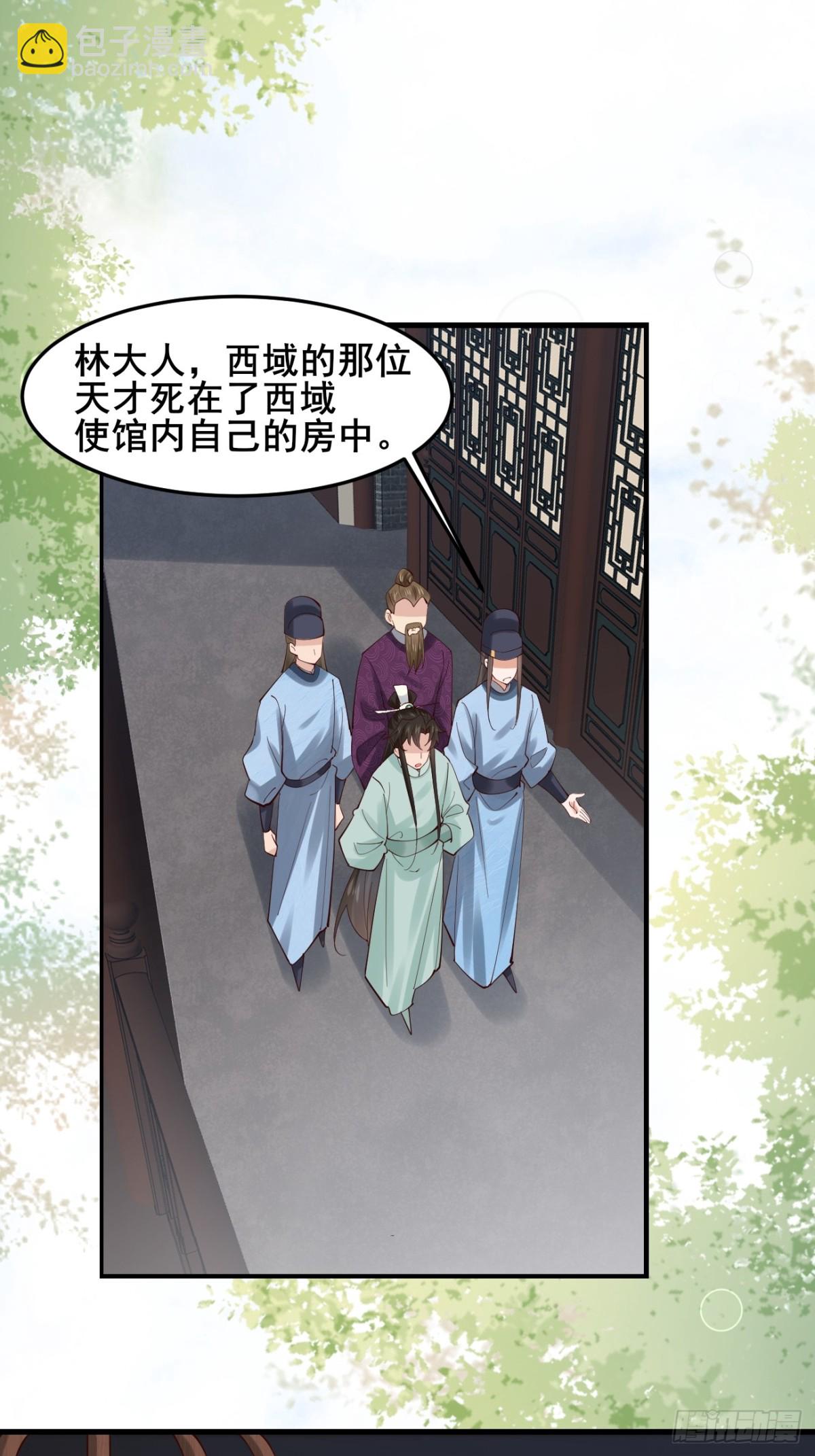 132 秦婉的攻略-第131话