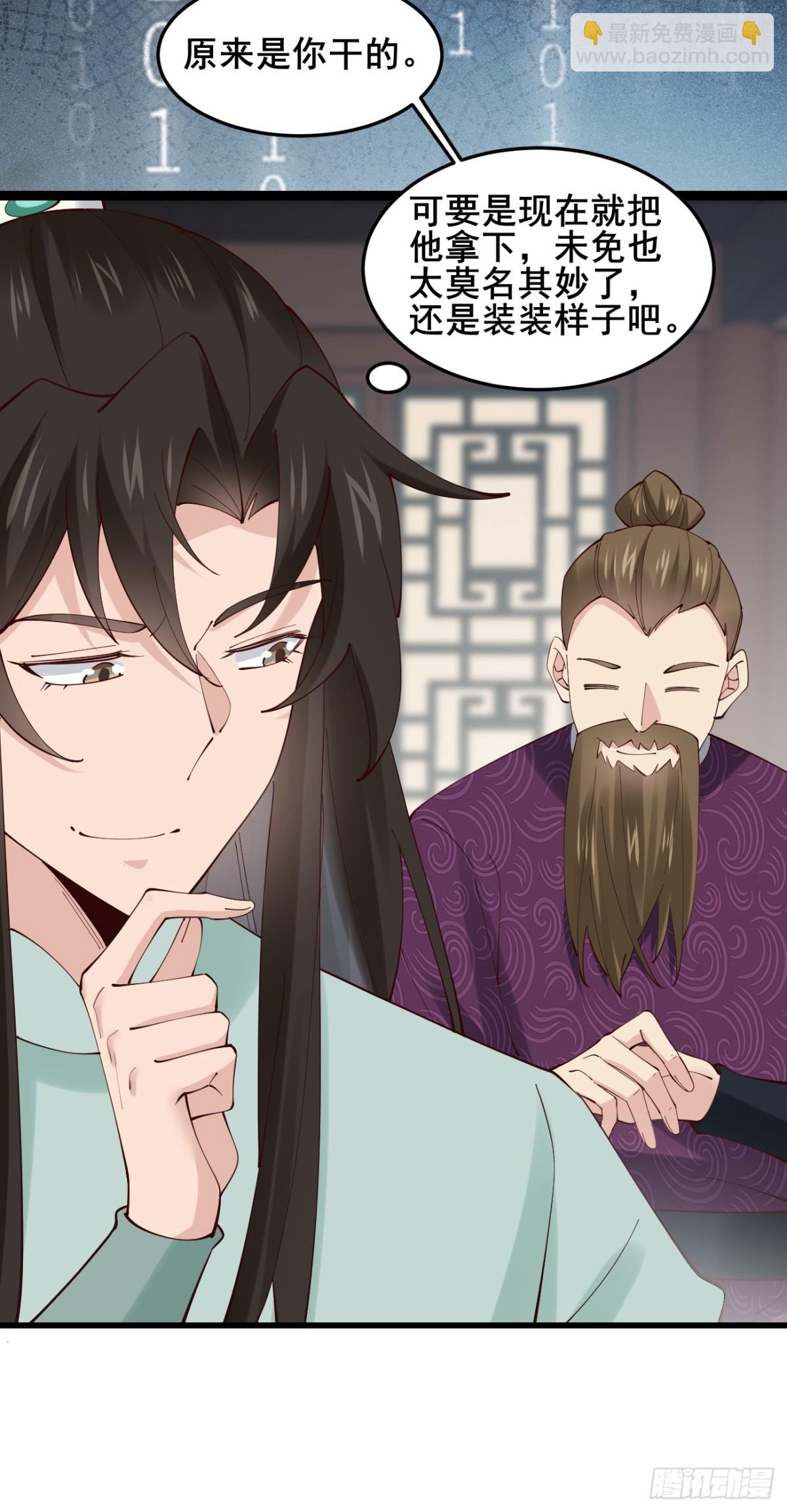 132 秦婉的攻略-第131话