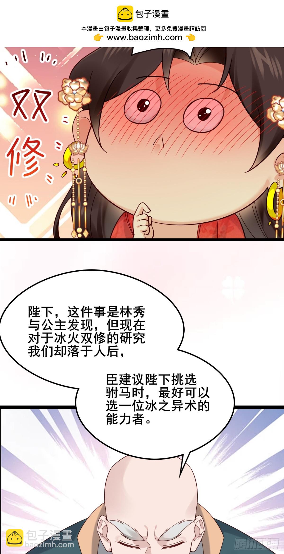 132 秦婉的攻略-第131话