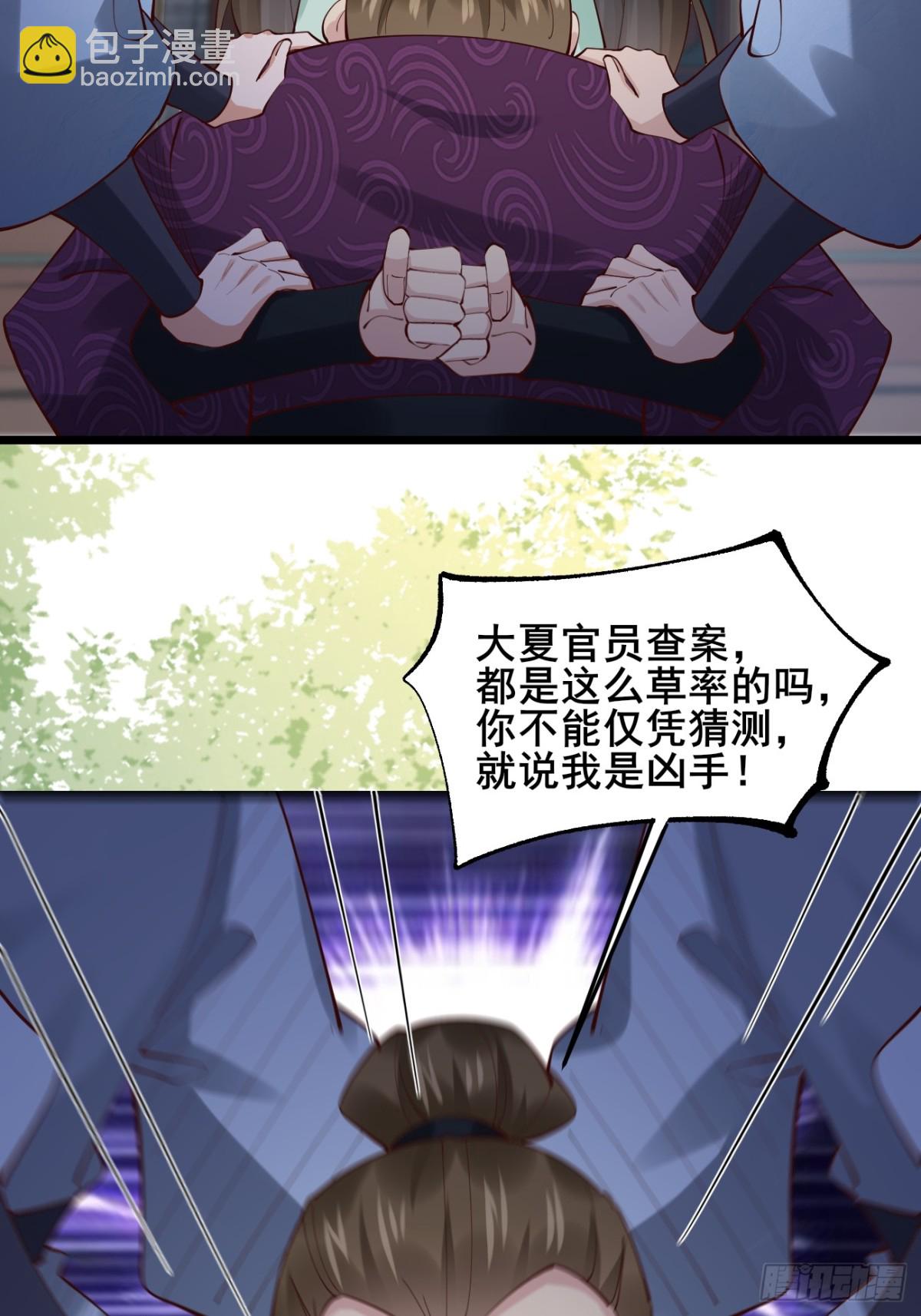 132 秦婉的攻略-第131话