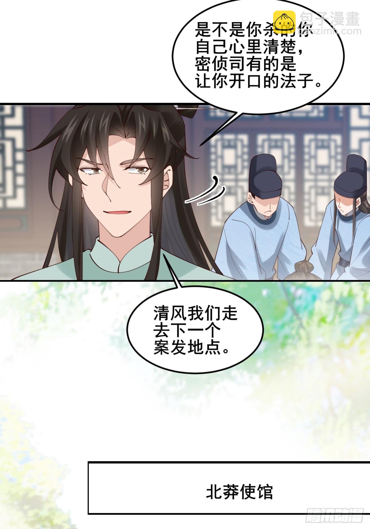 132 秦婉的攻略-第131话