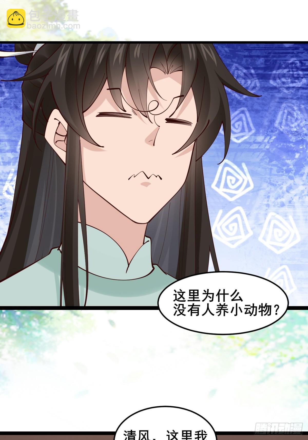 132 秦婉的攻略-第131话